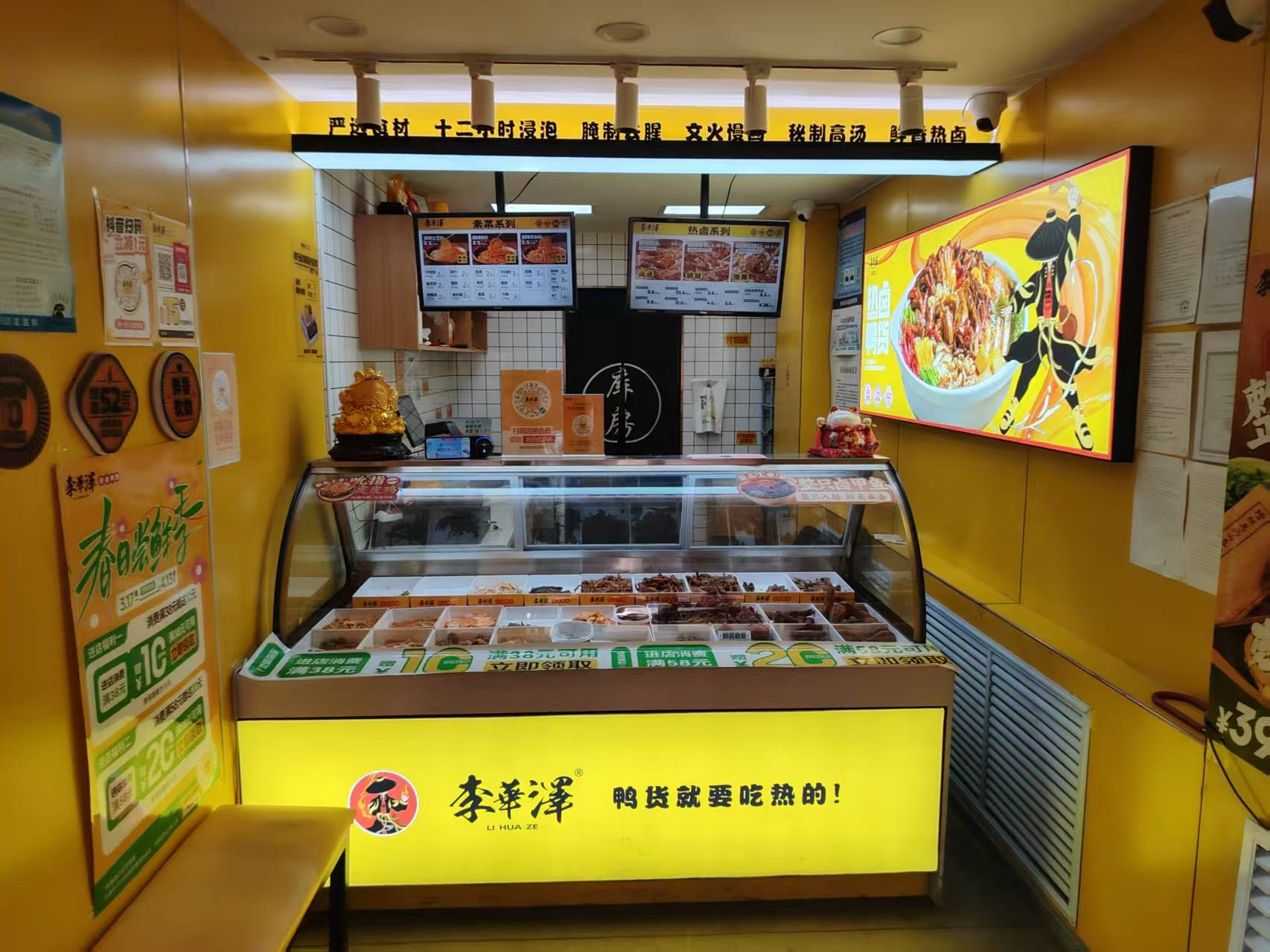 绿园区李华泽鸭货店出兑 小吃店出兑