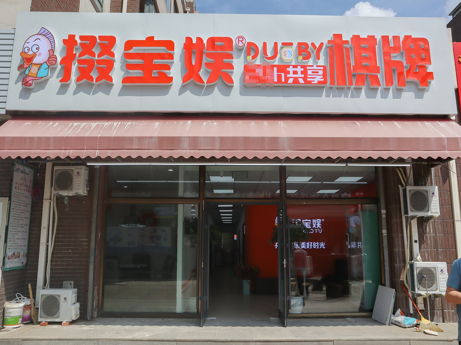 二道区品牌加盟自助棋牌室出兑