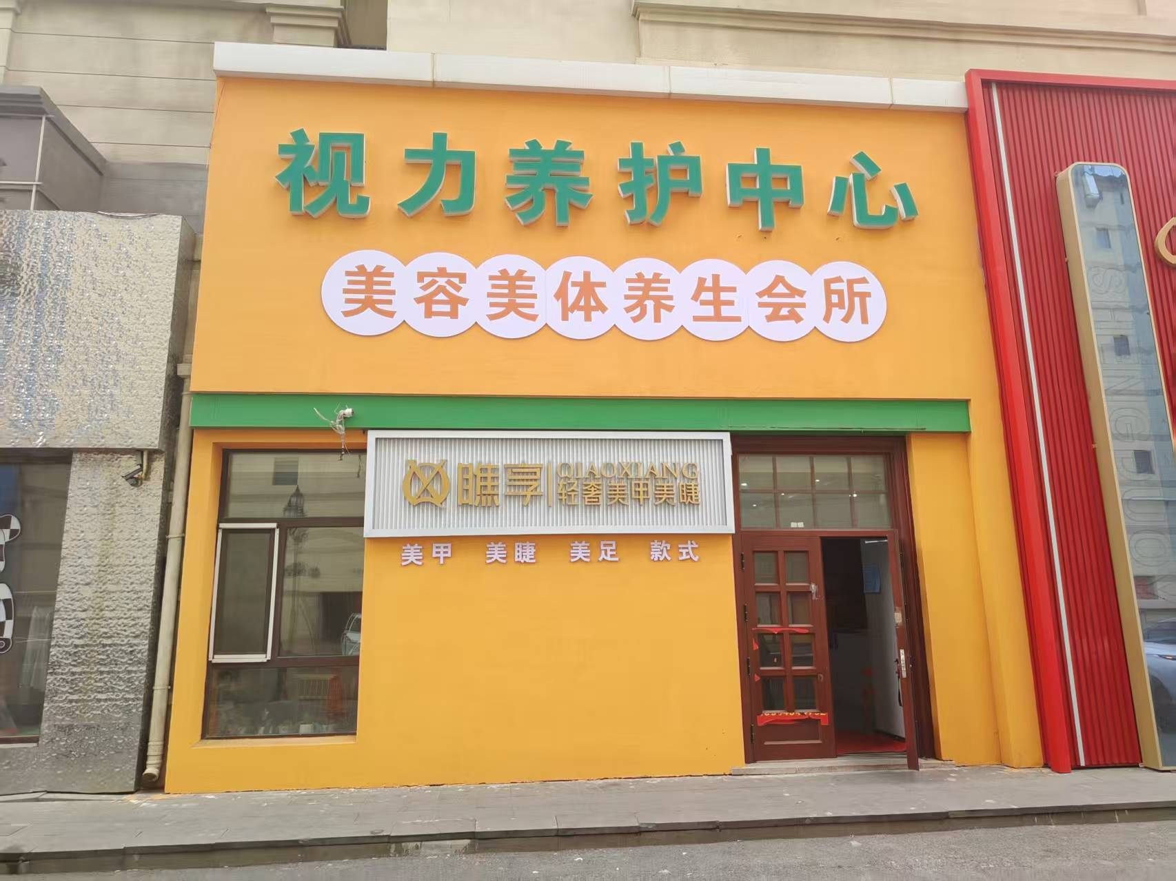 摩天活力城东门对面300平美容院可出兑，可出租