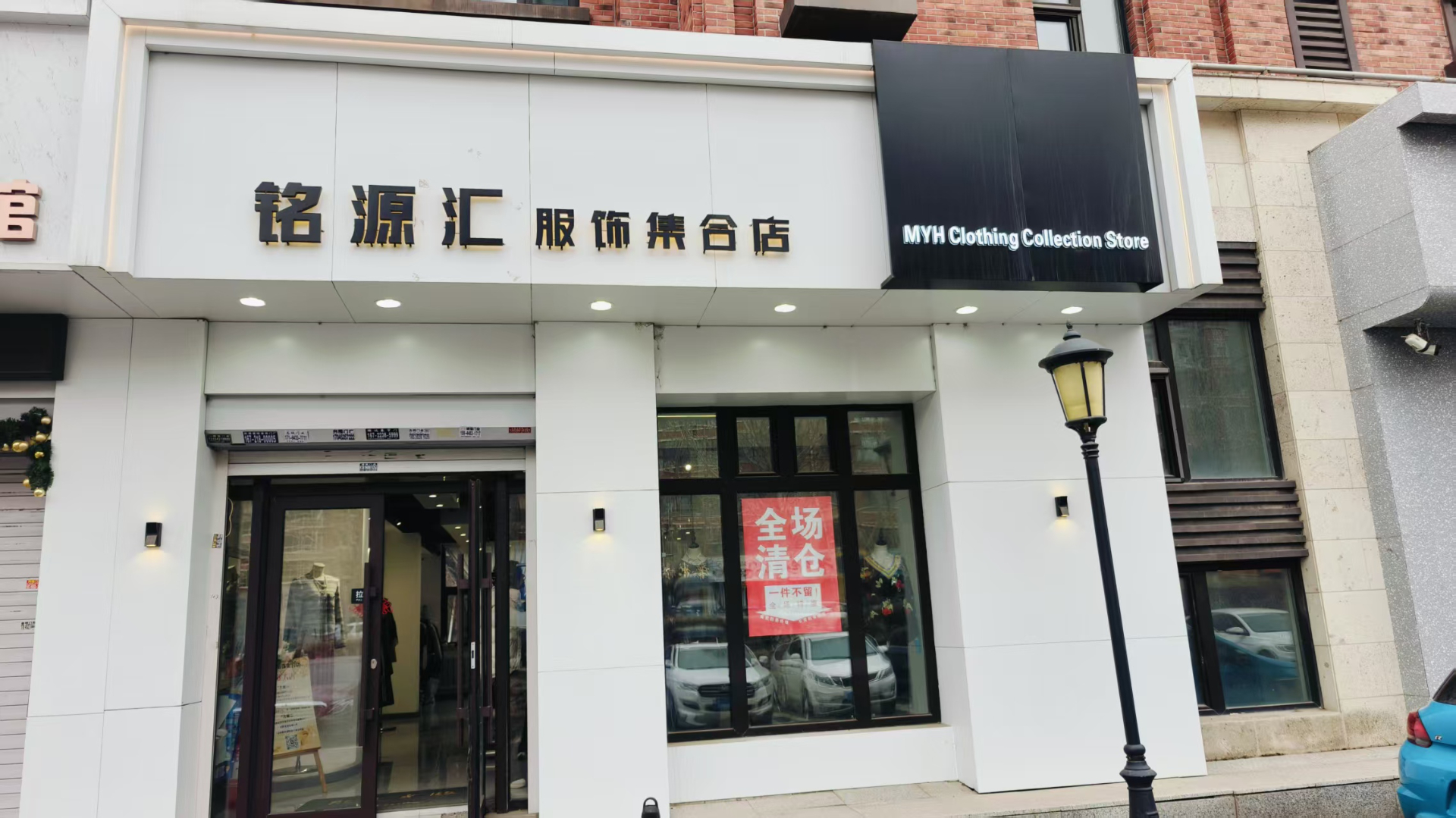 朝阳区经营中服装店出兑适合做美容美体养生足疗私人会所等项目