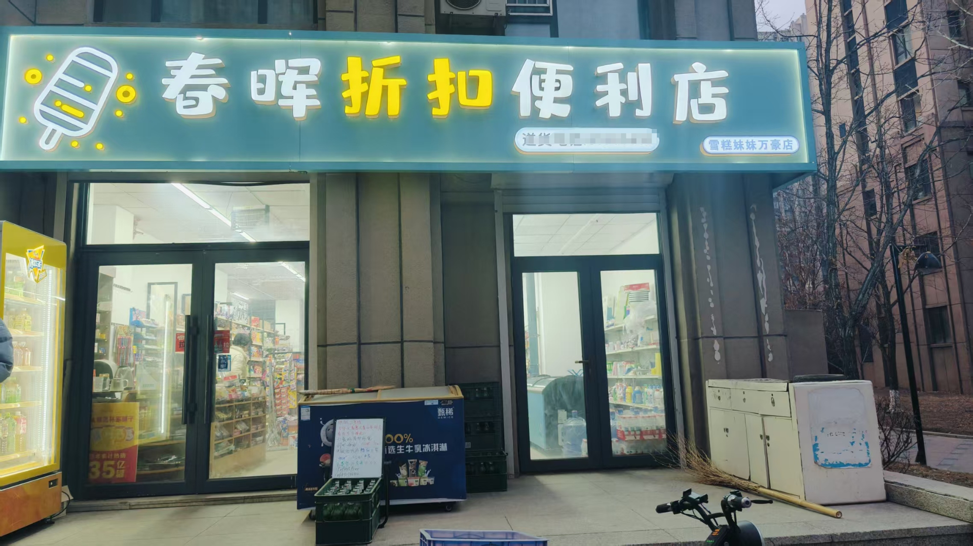 经开区便利店出兑 超市出兑