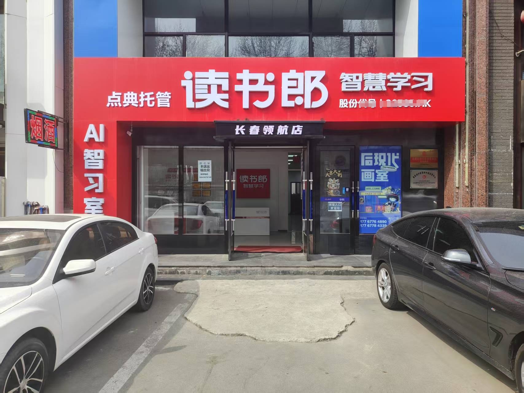 二道自习室出兑 房租，加点装修钱就行