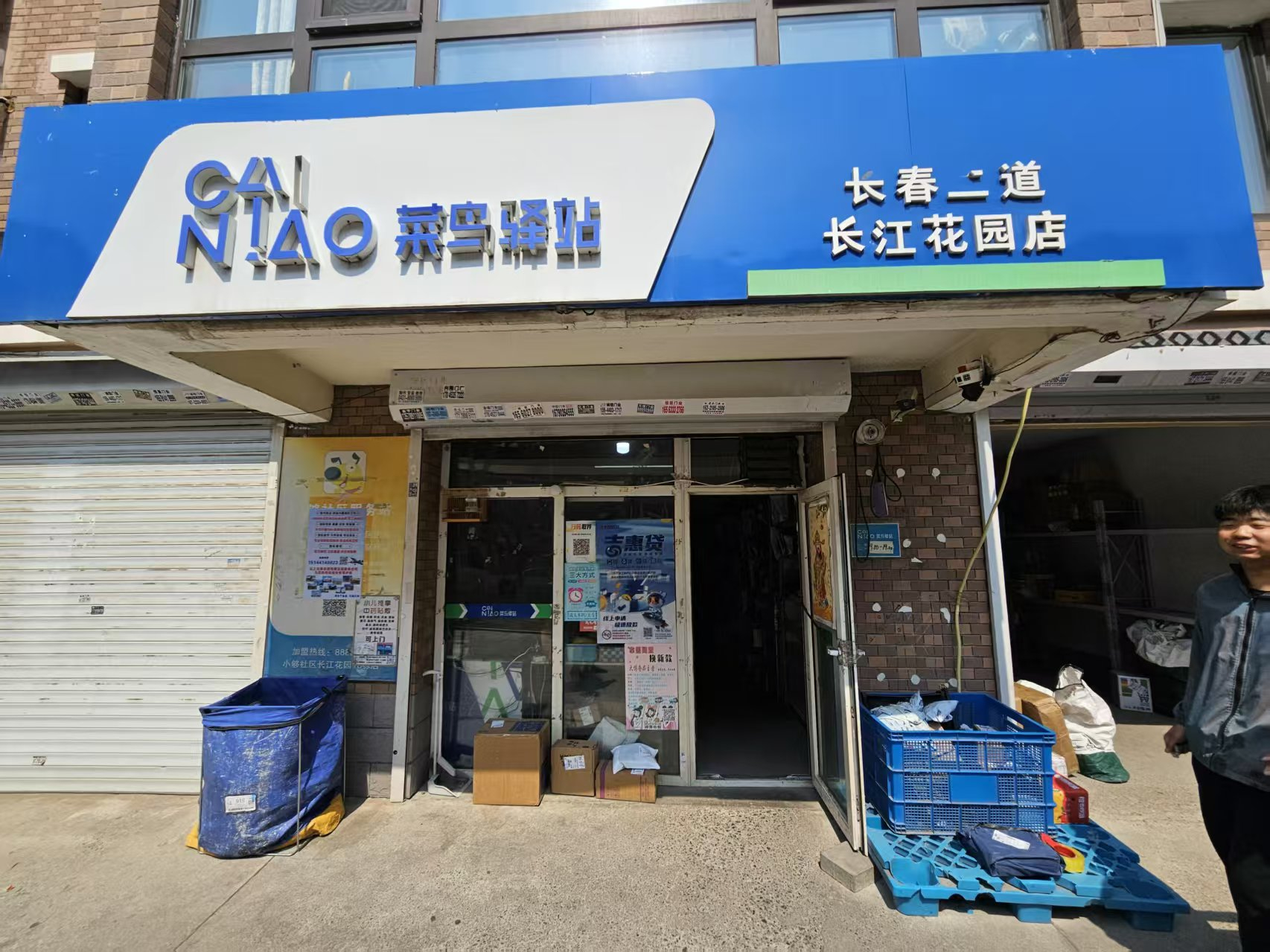 二道菜鸟驿站出兑 快递出兑
