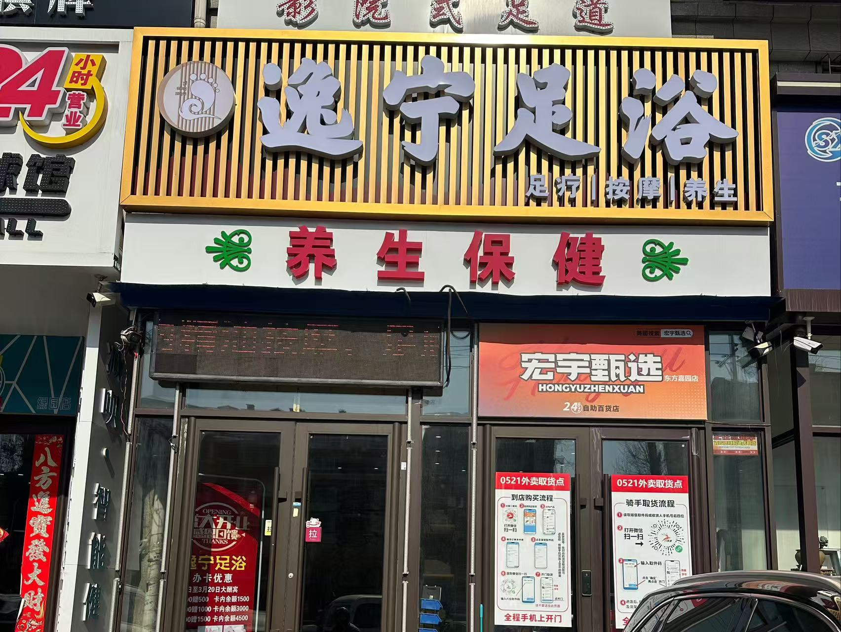 绿园区经营多年足道会所出兑