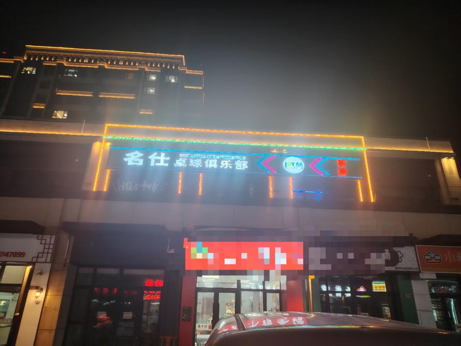 长春新区经营多年台球出兑 棋牌室出兑