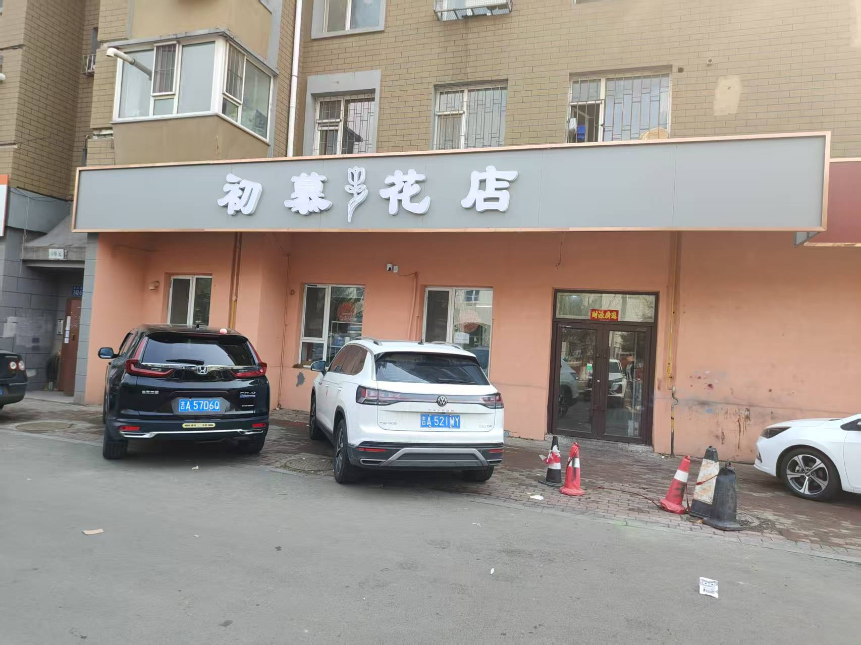 经开区品牌连锁加盟鲜花店出兑