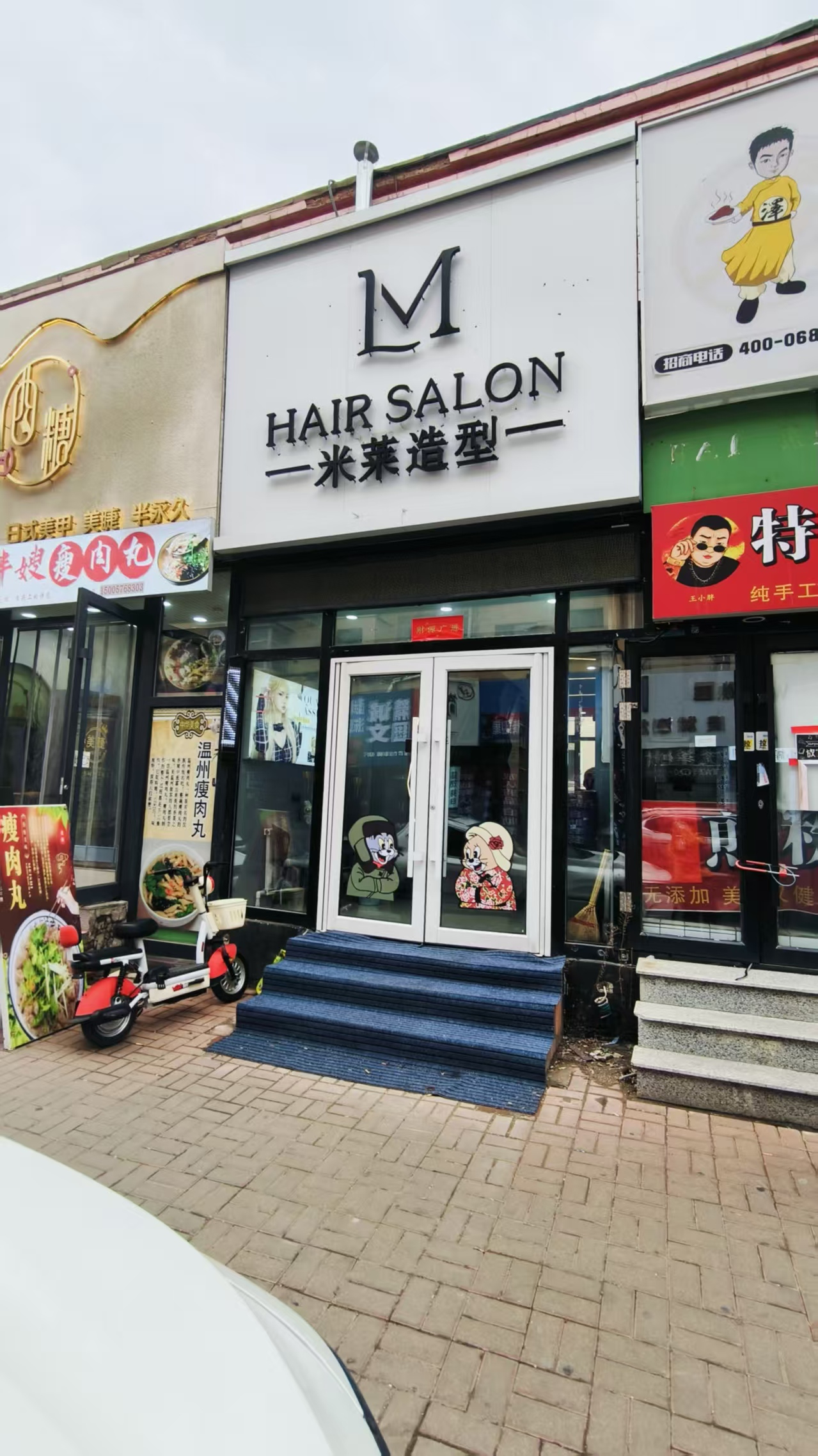 净月区美发造型店出兑