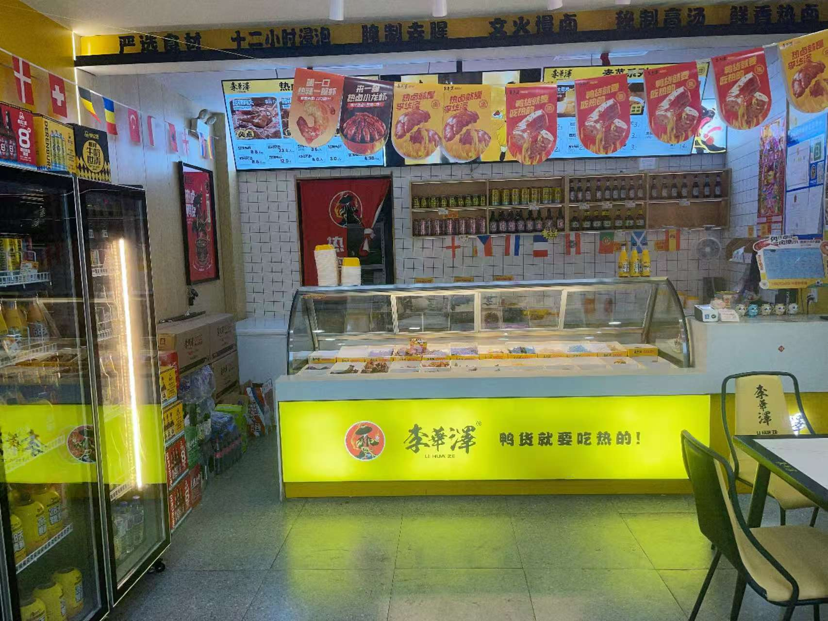 宽城区李华泽热卤鸭货店出兑 精酿啤酒出兑