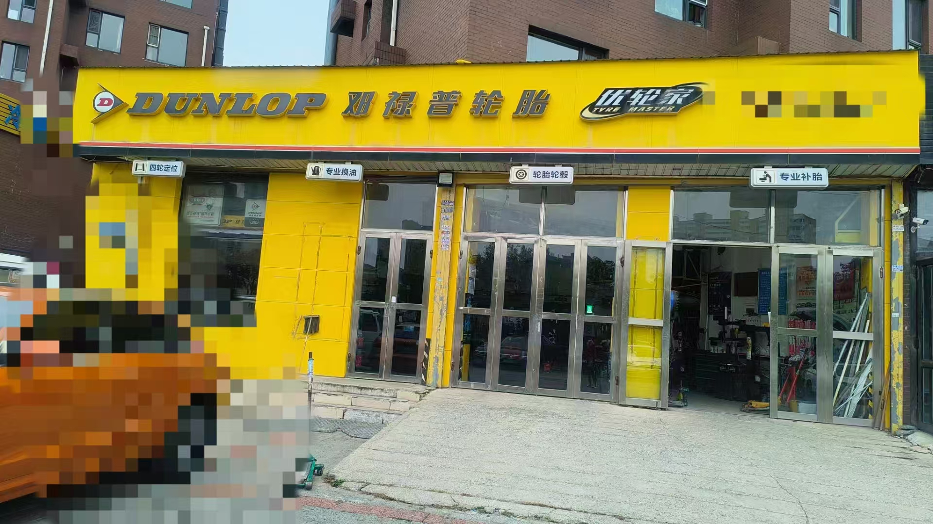 轮胎店出兑 汽修店出兑