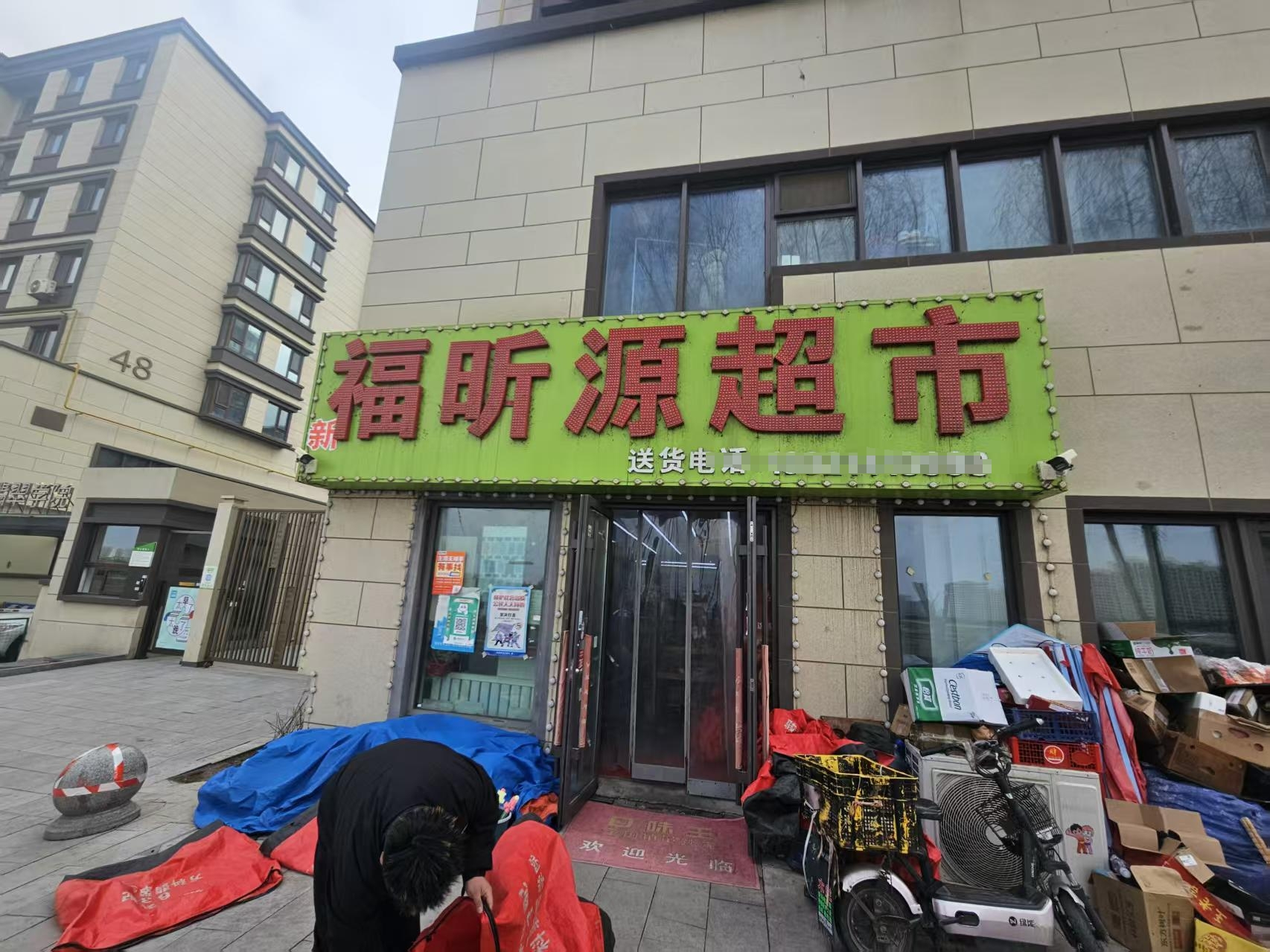 小区门口超市出兑 快递出兑