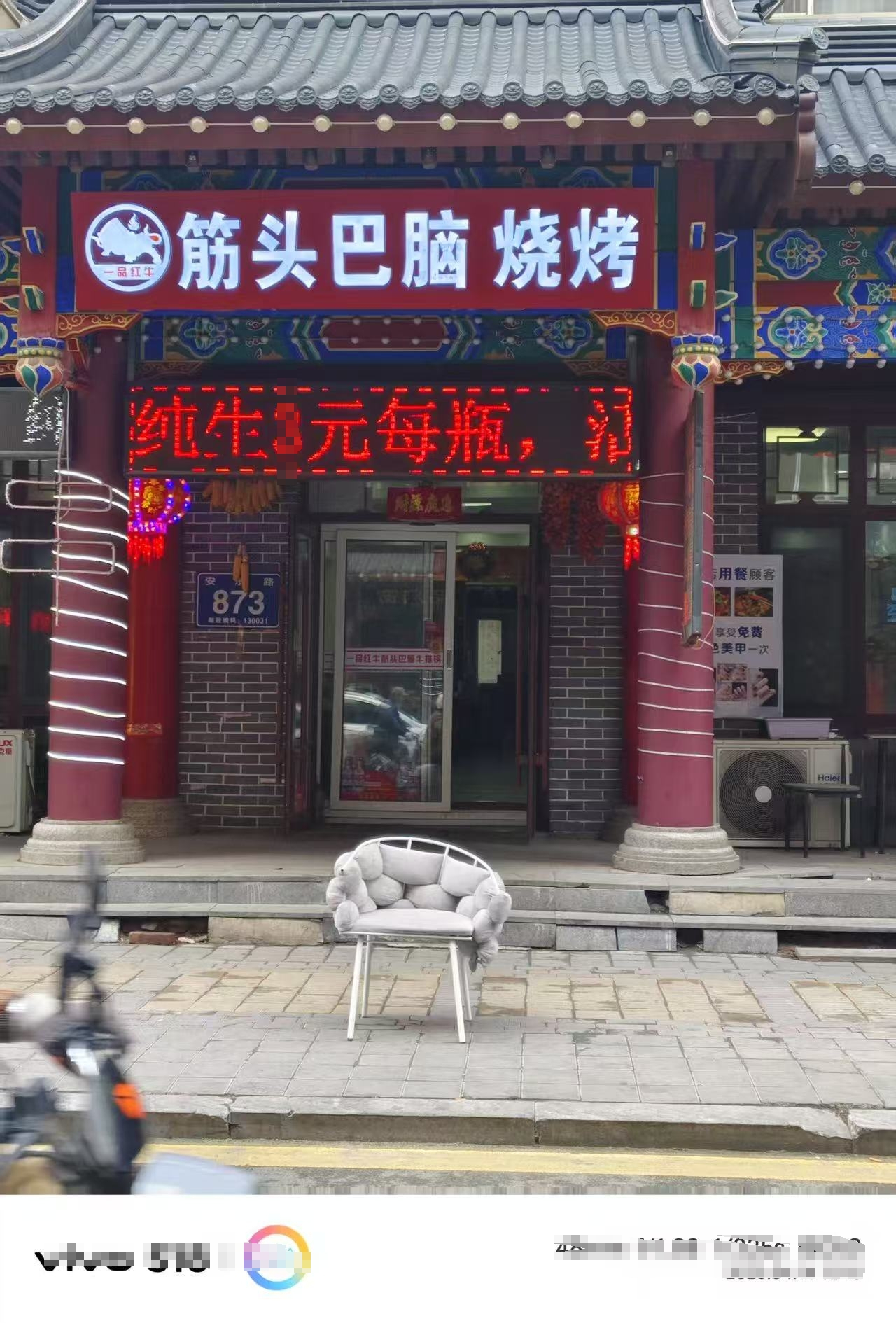 二道区餐饮店出兑 烧烤店低价出兑