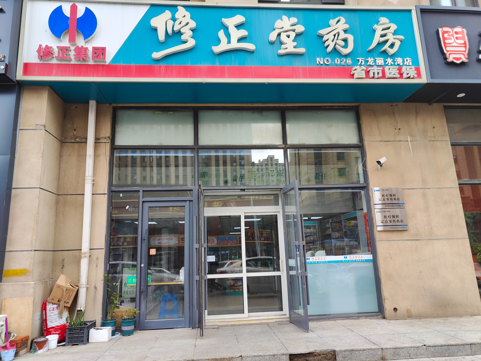 高新 药店出兑转让 省市医保药店药房出兑转让