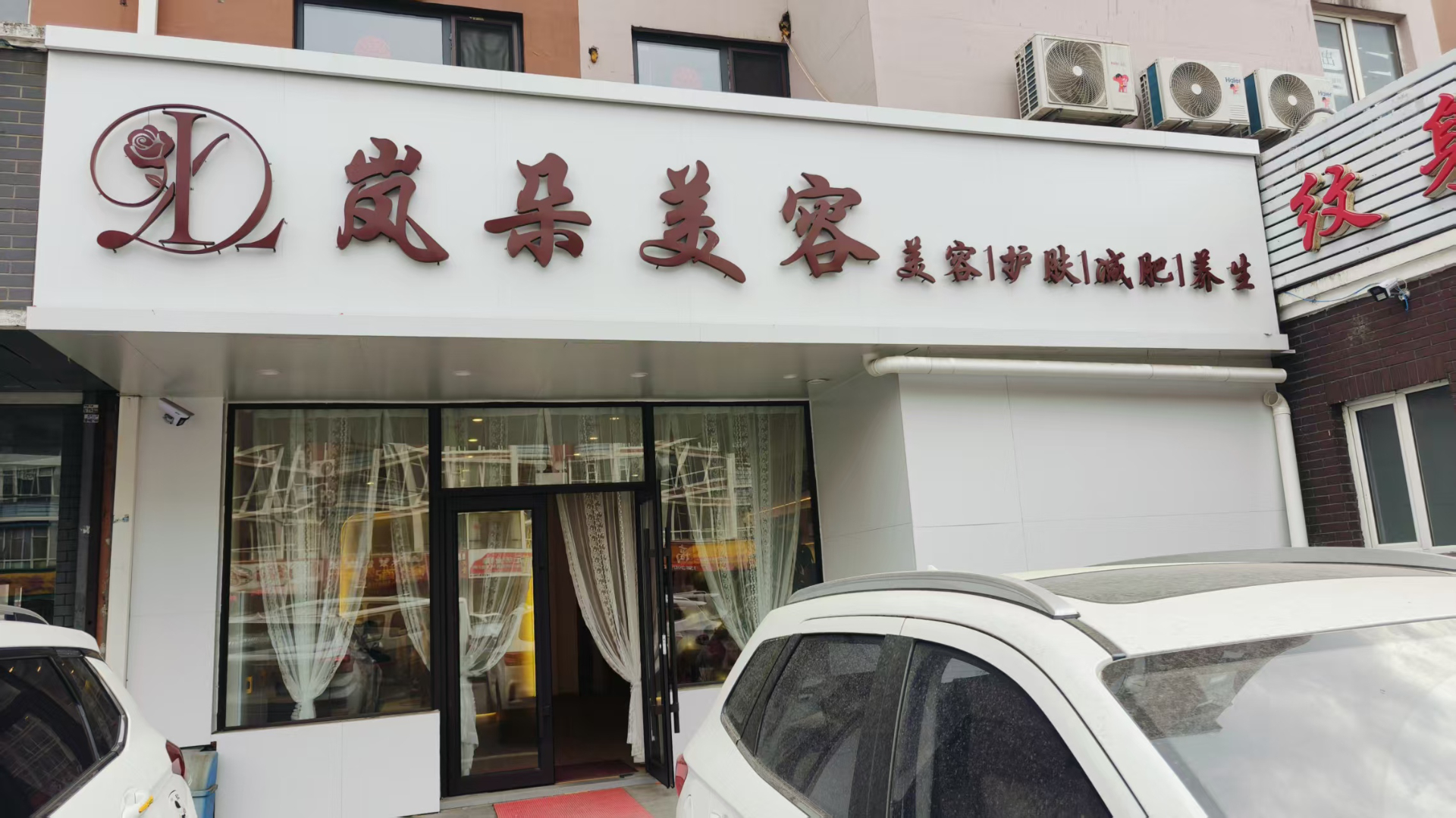 二道美容院出兑转让 适合做美容美体养生保健推拿理疗等项目