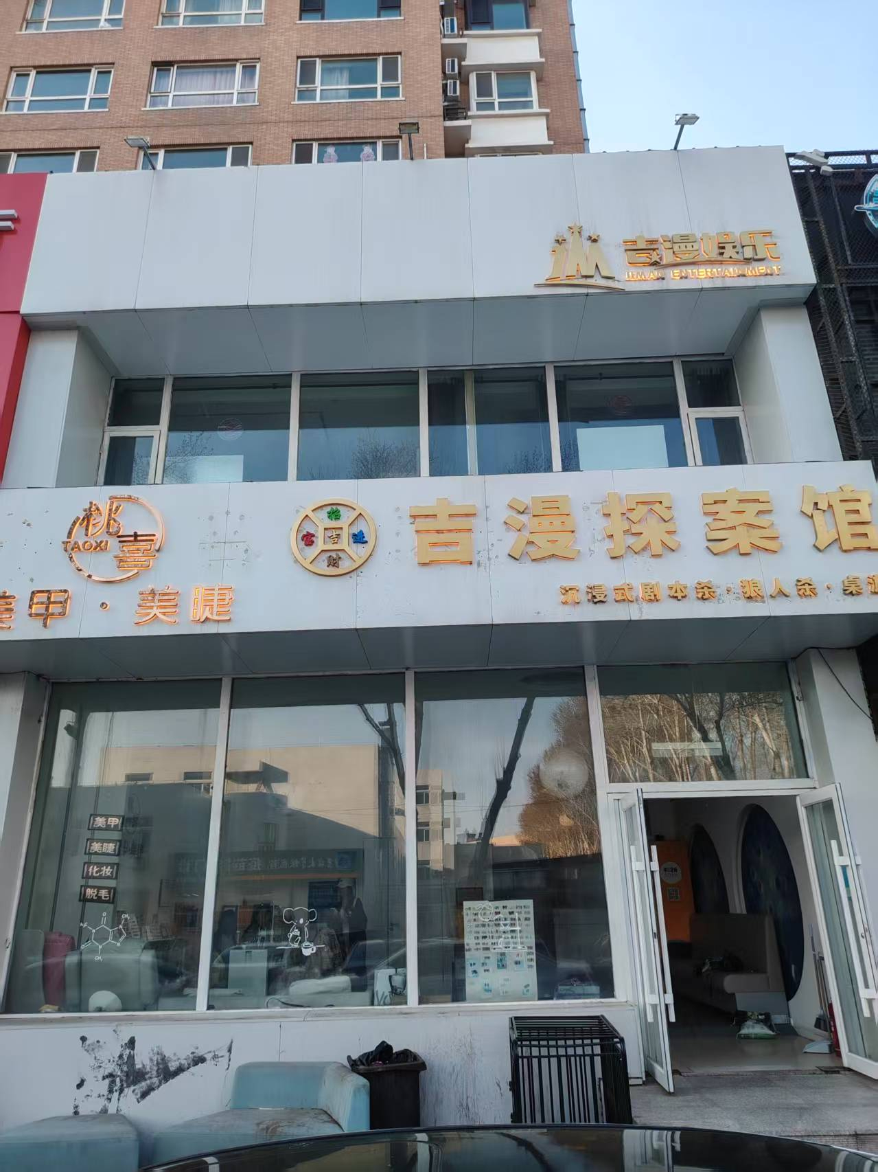 高新区探案馆剧本杀店出兑