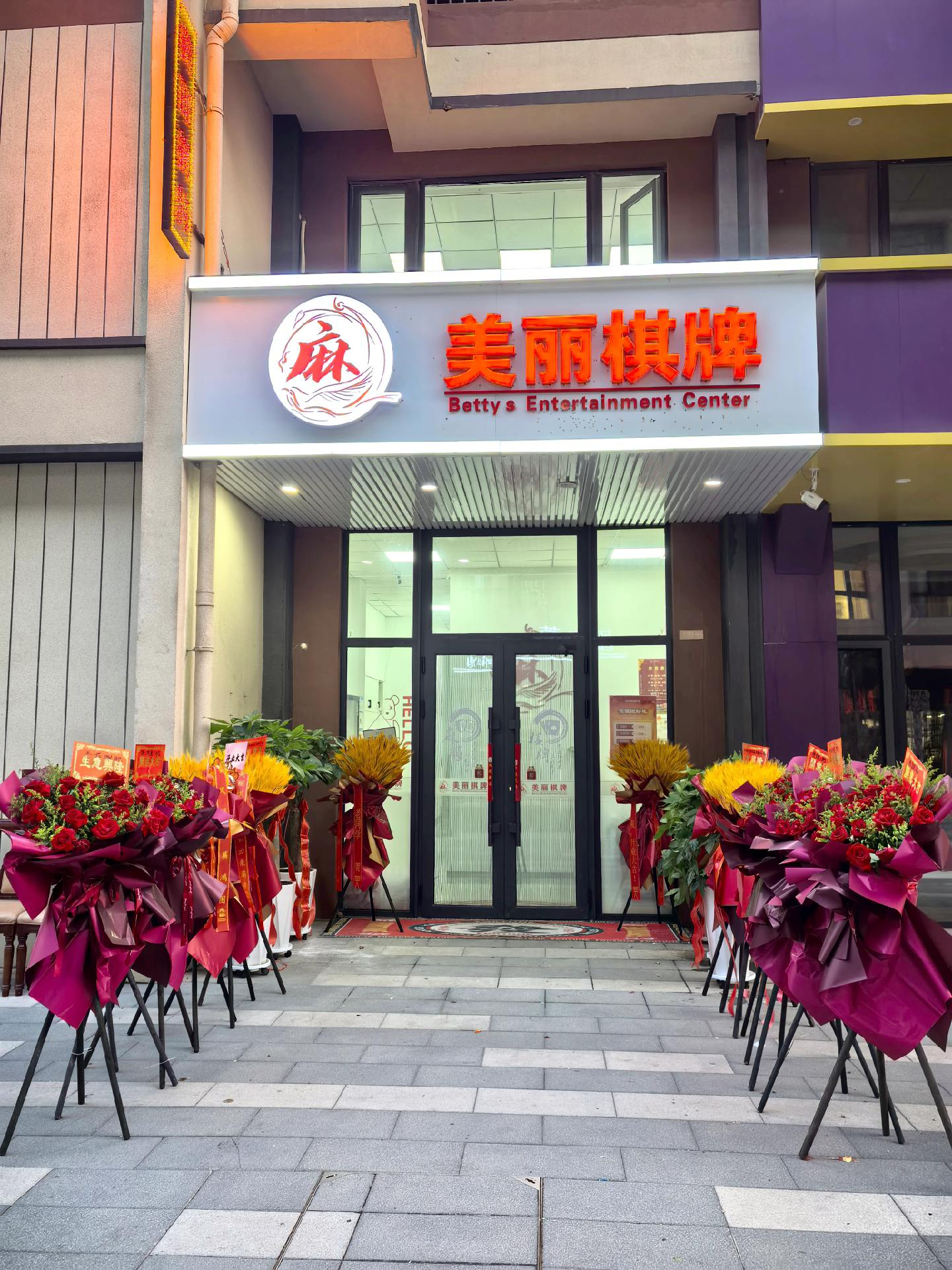 麻将馆出兑 棋牌室出兑
