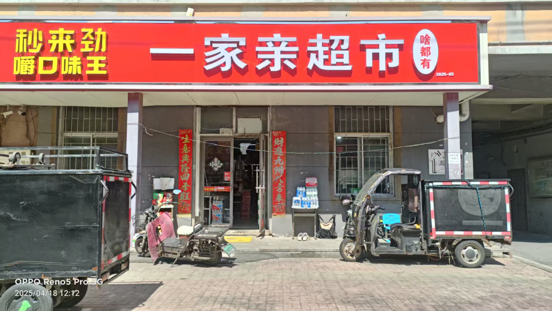 南关区经营多年超市出兑 快递出兑