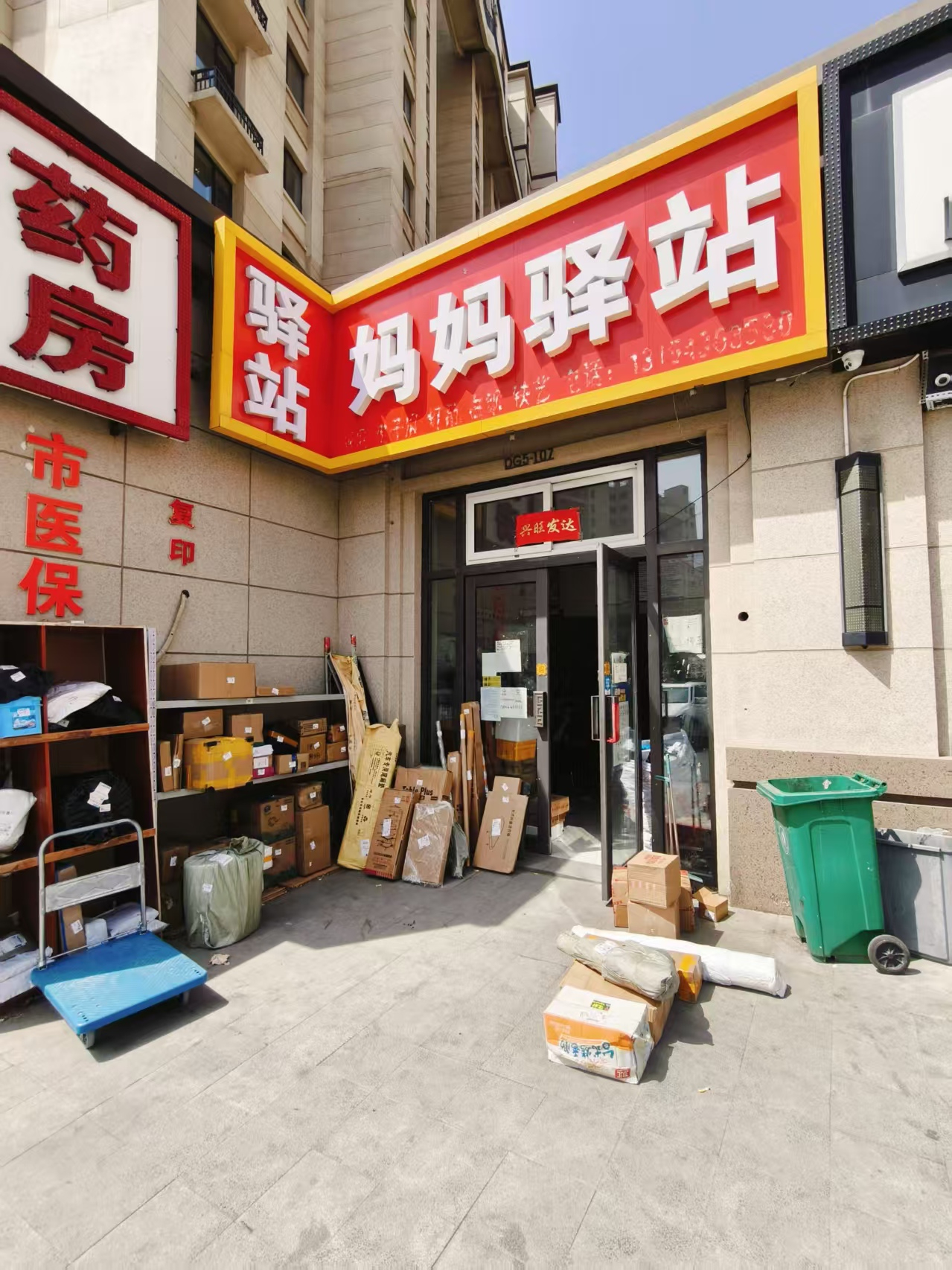 绿园 景阳公馆 快递驿站出兑转让 日到件900+