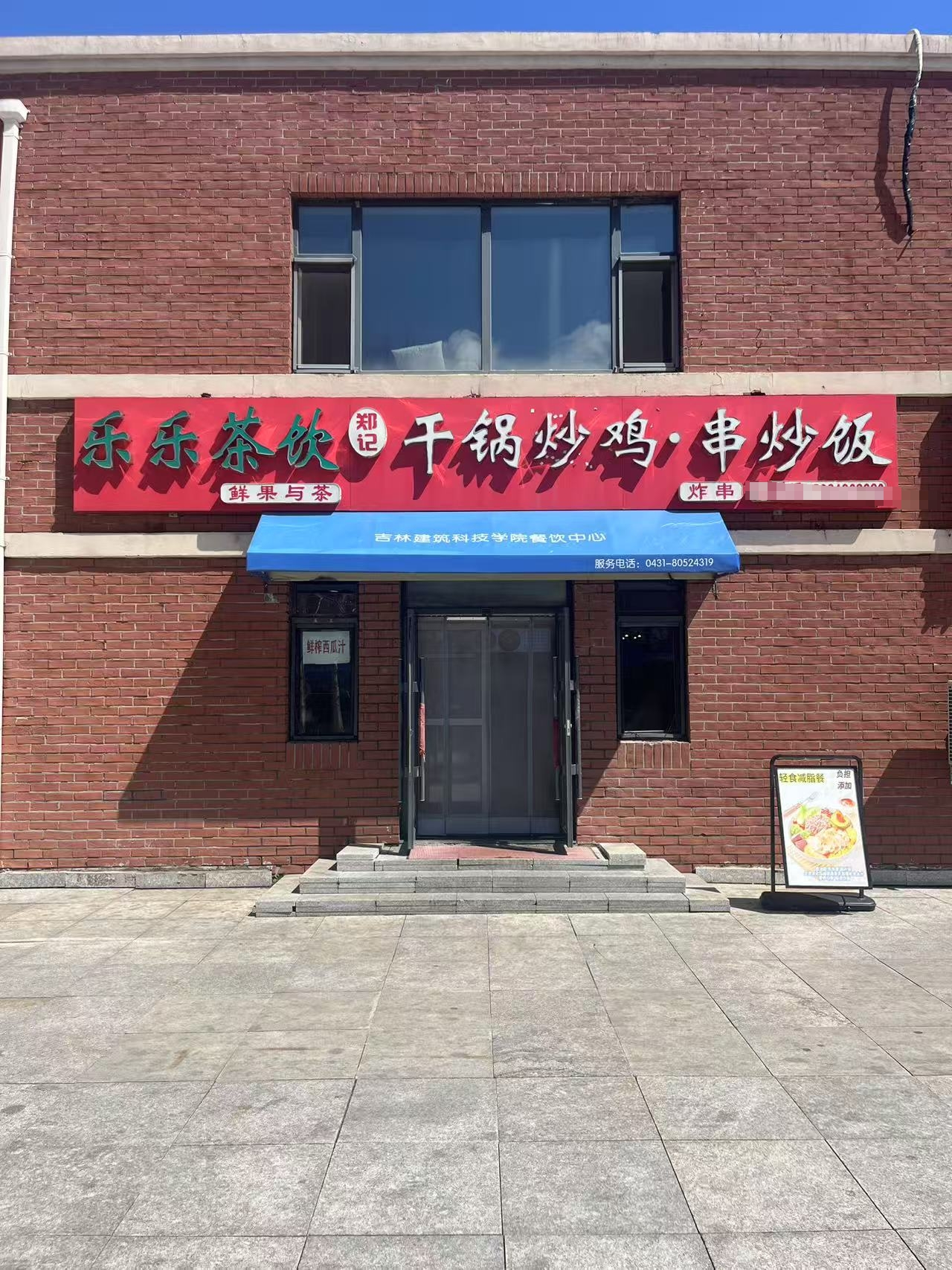 建筑科技学院商业街快餐出兑 饮品店出兑