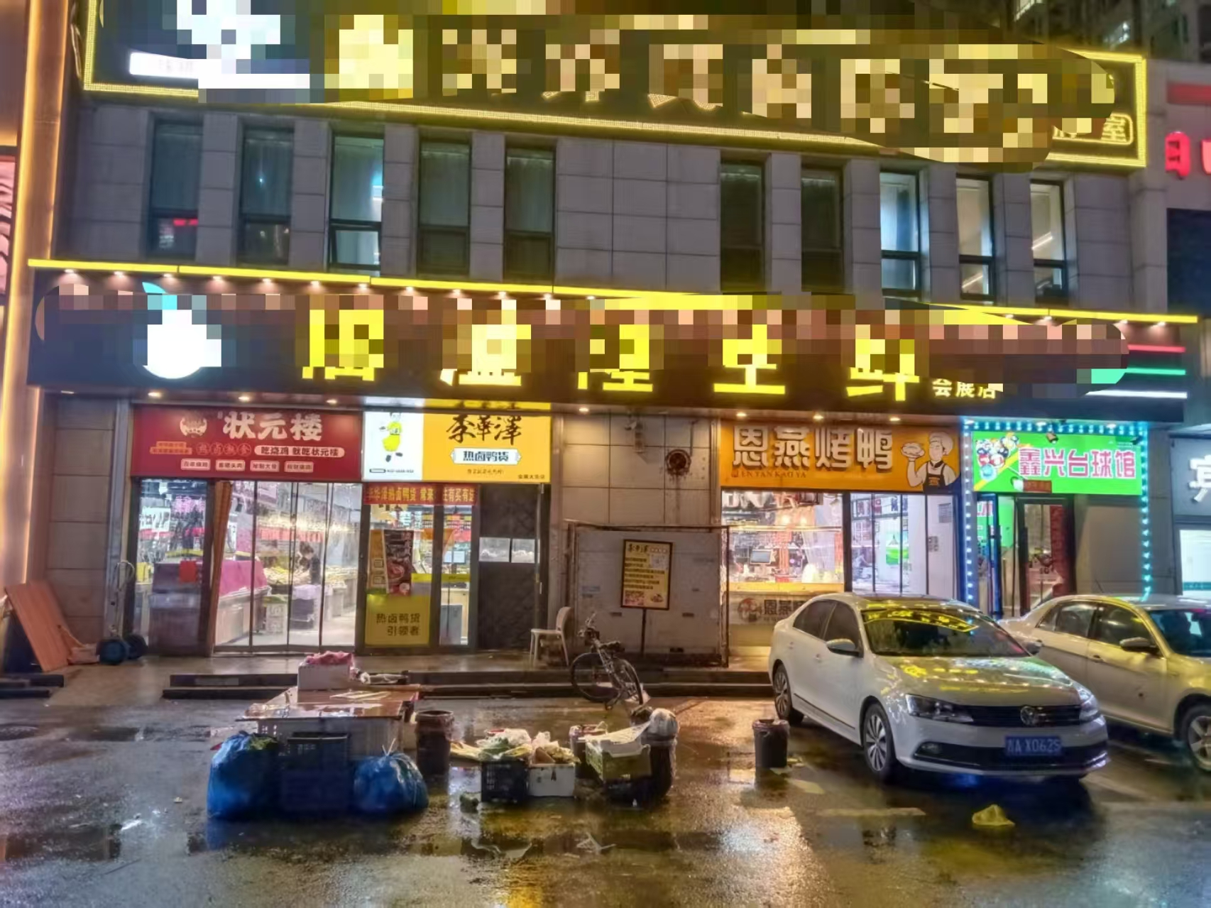 会展大街附近李华泽热卤鸭货小吃店出兑