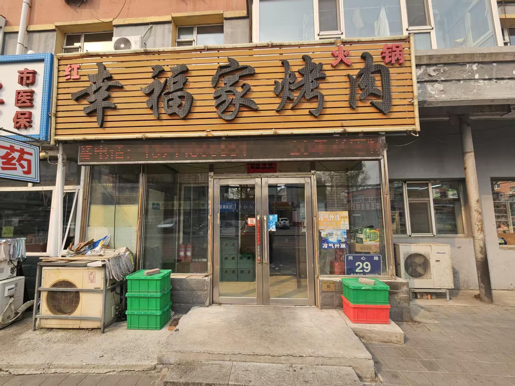 烤肉店出兑 快餐店出兑