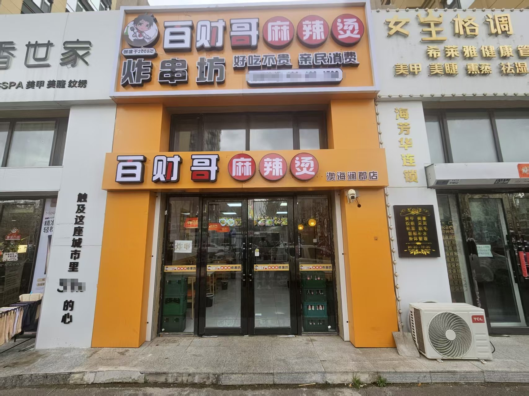 北湖麻辣烫出兑 快餐店出兑
