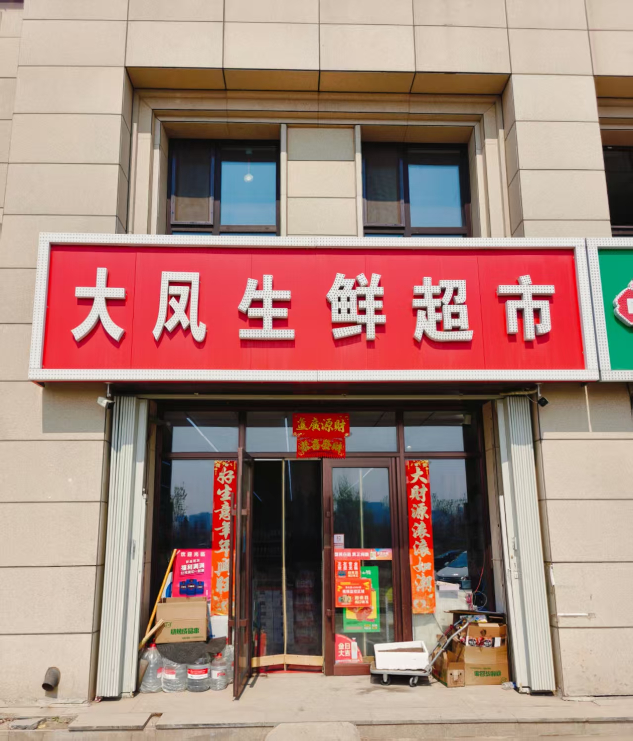 生鲜超市出兑转让 附近紧邻医院 房费低