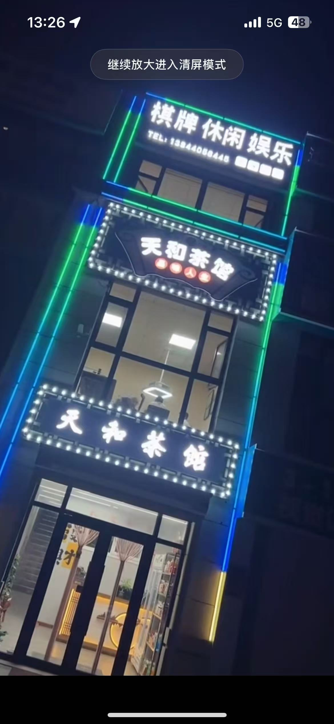 高新区经营多年棋牌室出兑转让