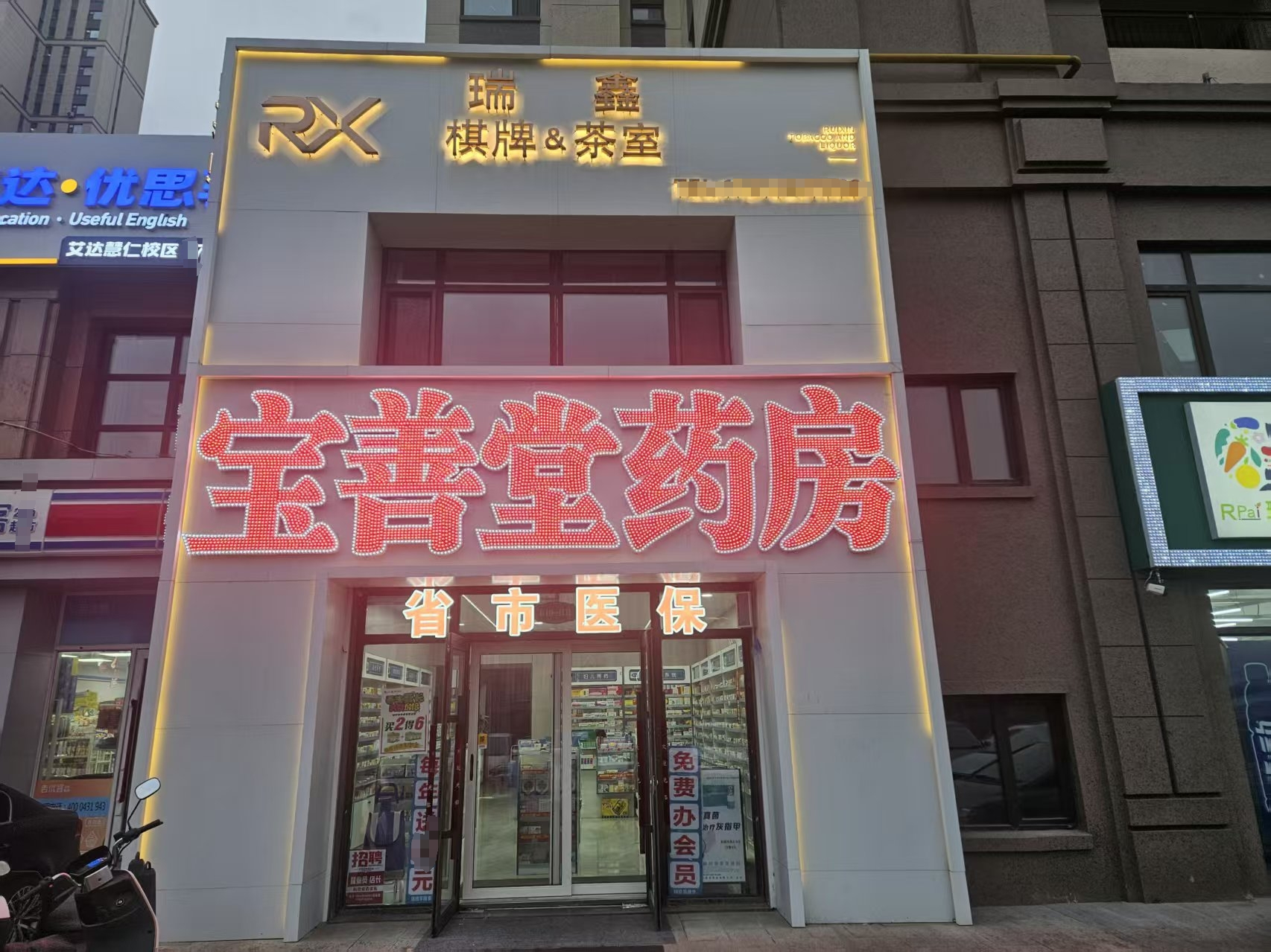 高端棋牌室出兑 麻将馆出兑