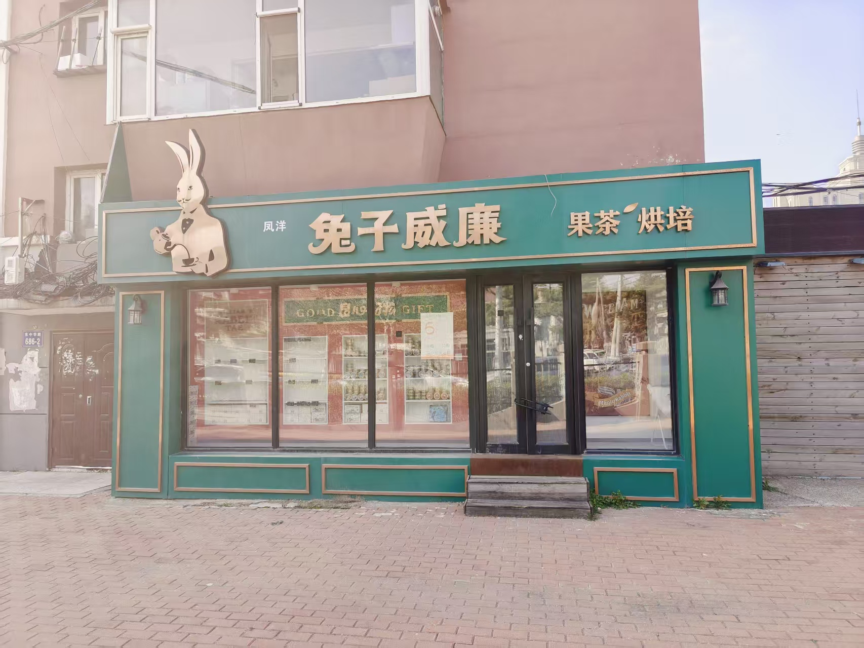 朝阳烘培店出兑 茶饮店出兑 商圈广泛 可改项 可空兑