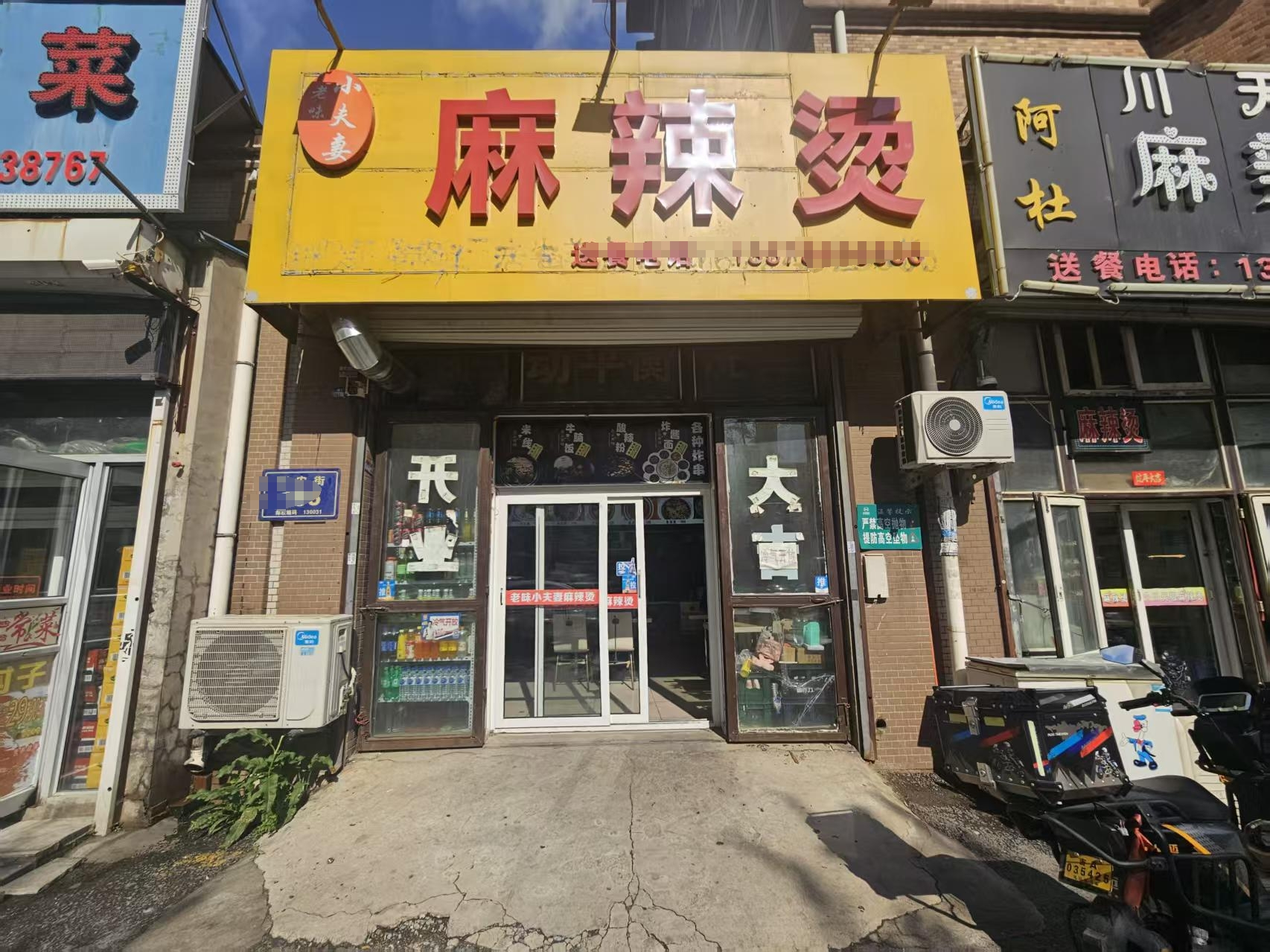 麻辣烫出兑 快餐店出兑