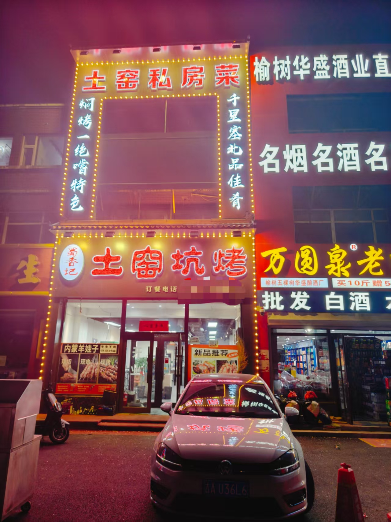 双丰支农大街餐饮店出兑，330平饭店 饭馆 餐馆出兑转让
