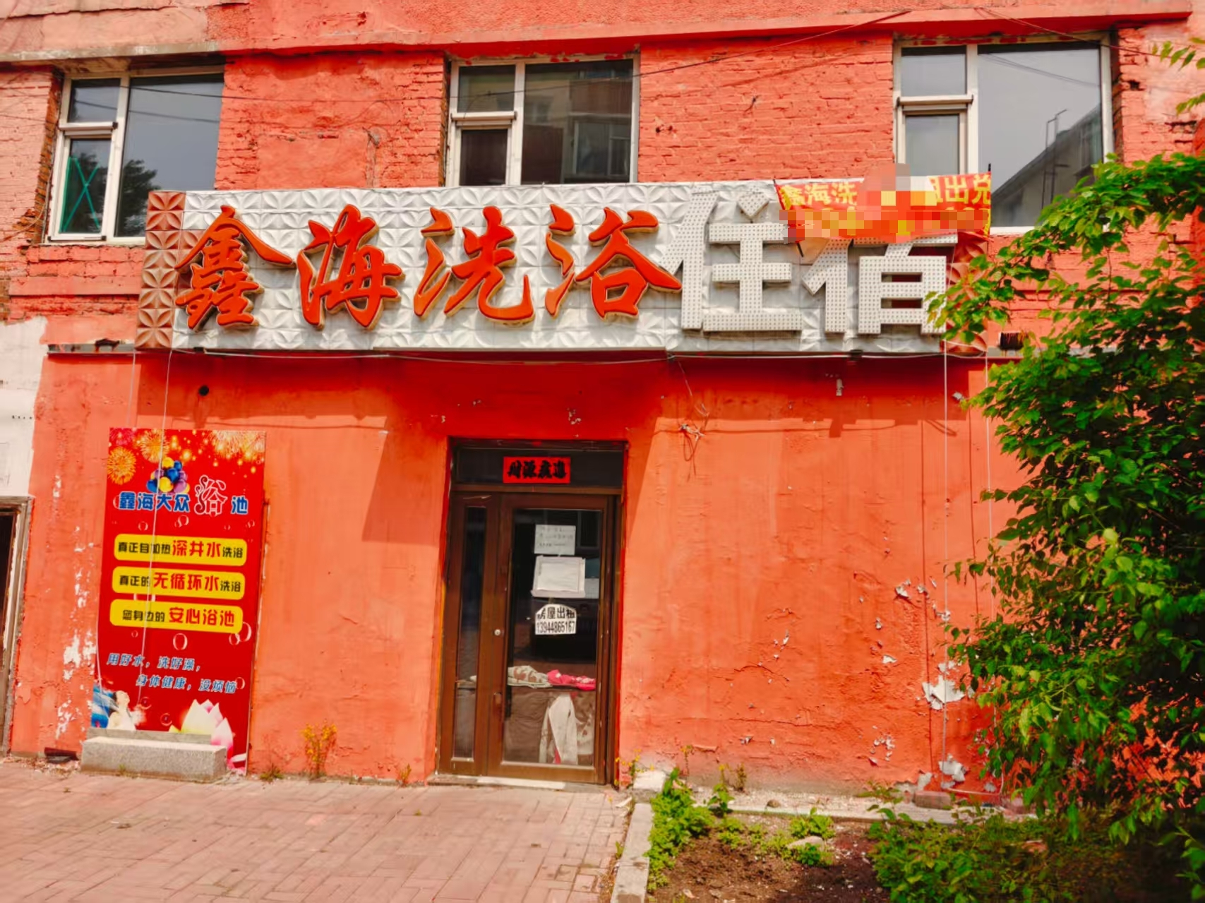欧亚车百后600多平一二楼门市出租，可做任何项目