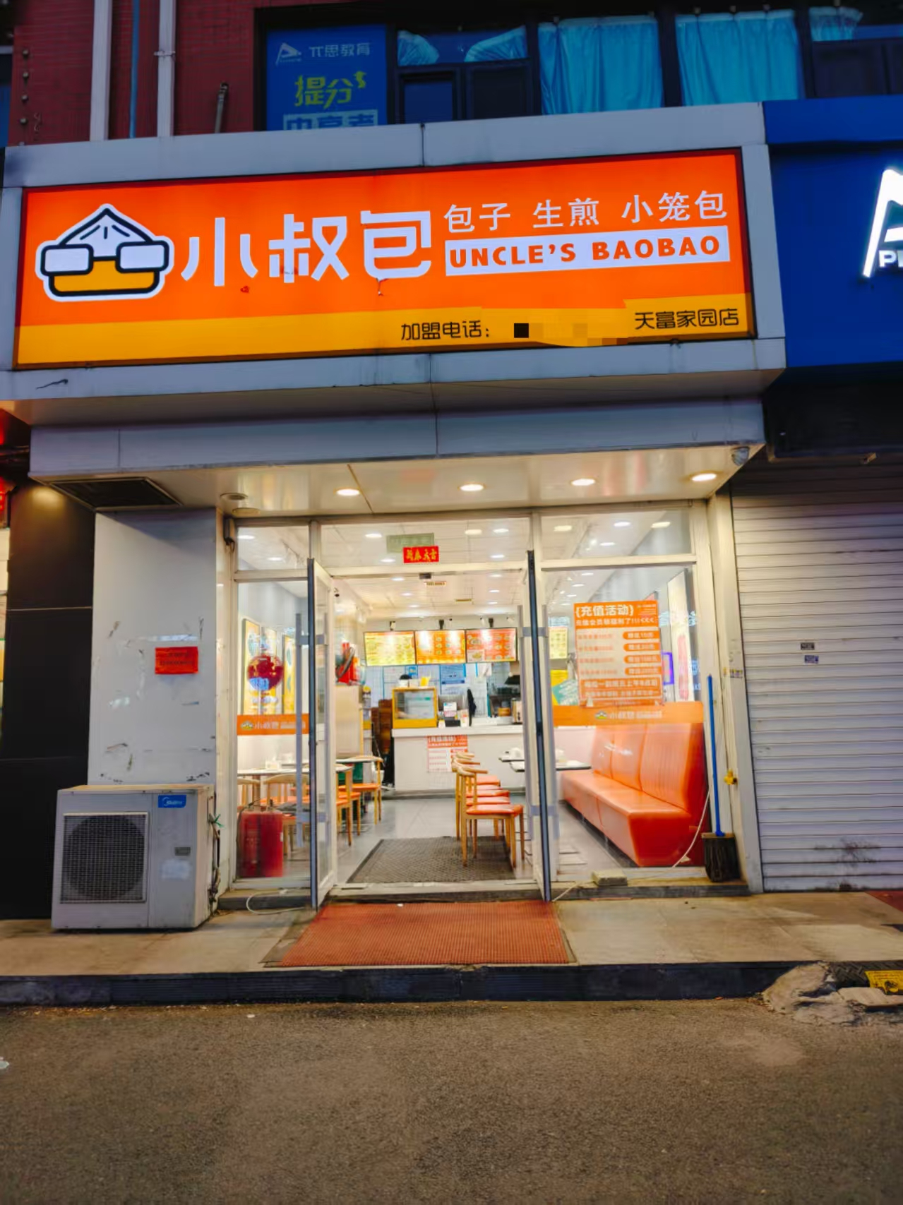 岭东路早餐店快餐店出兑转让