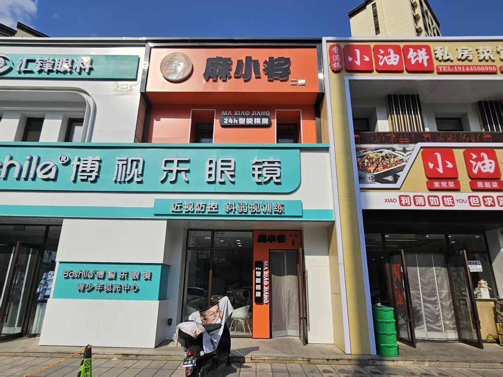 麻小将自助棋牌室出兑