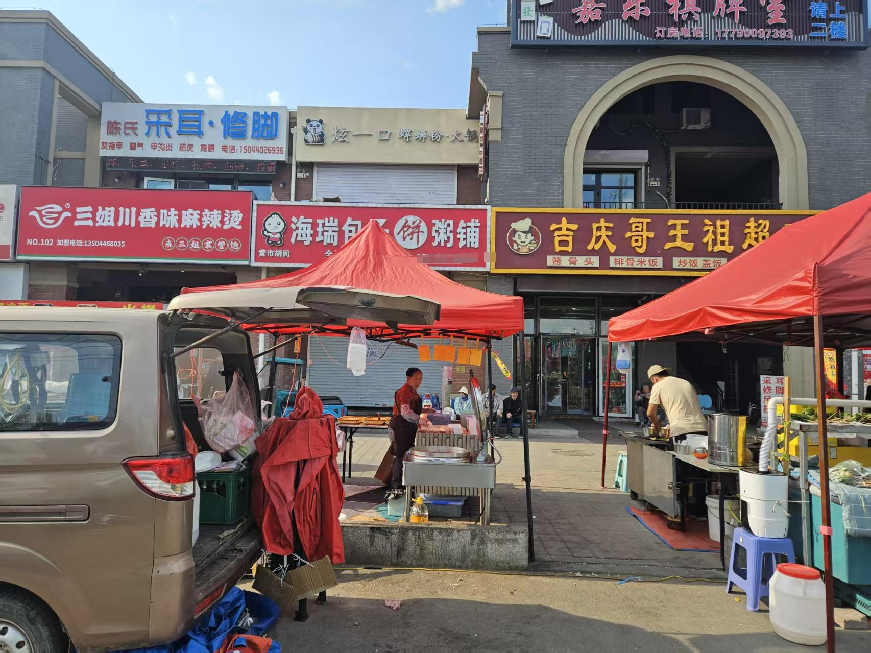 绿园螺蛳粉火锅餐饮店出兑
