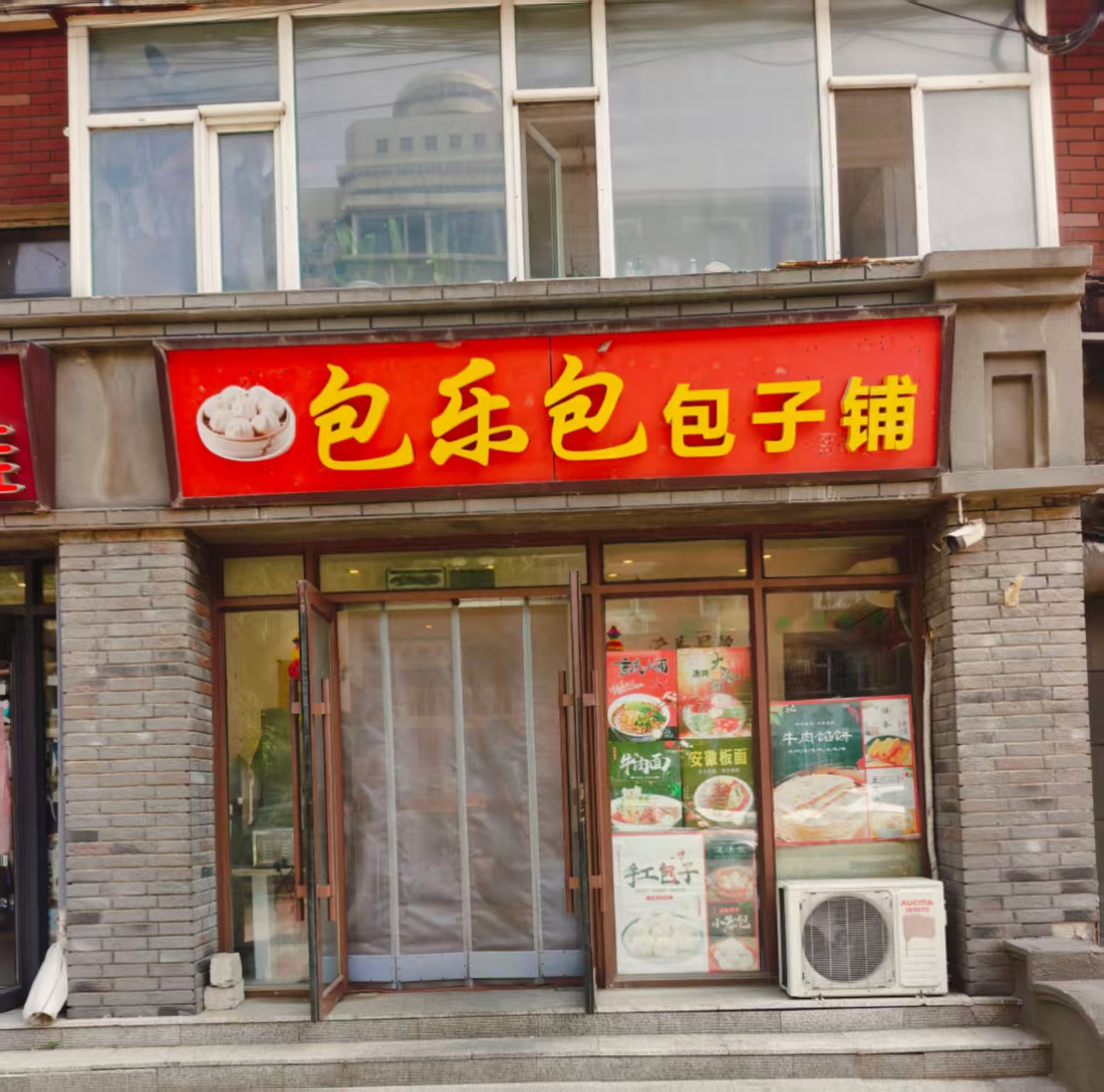 南关区临街经营多年早餐店出兑 饭店出兑