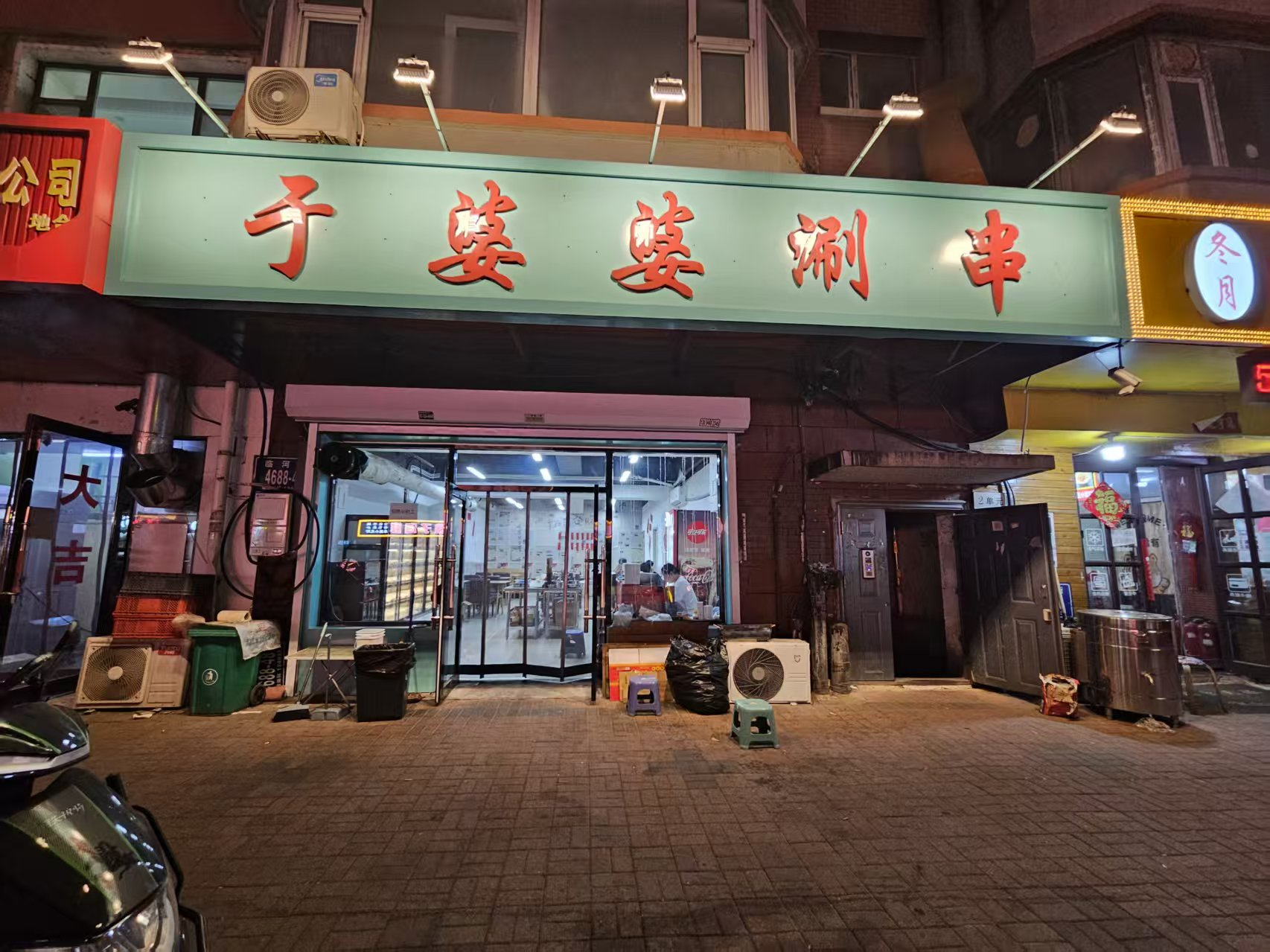 涮串店出兑 饭店出兑