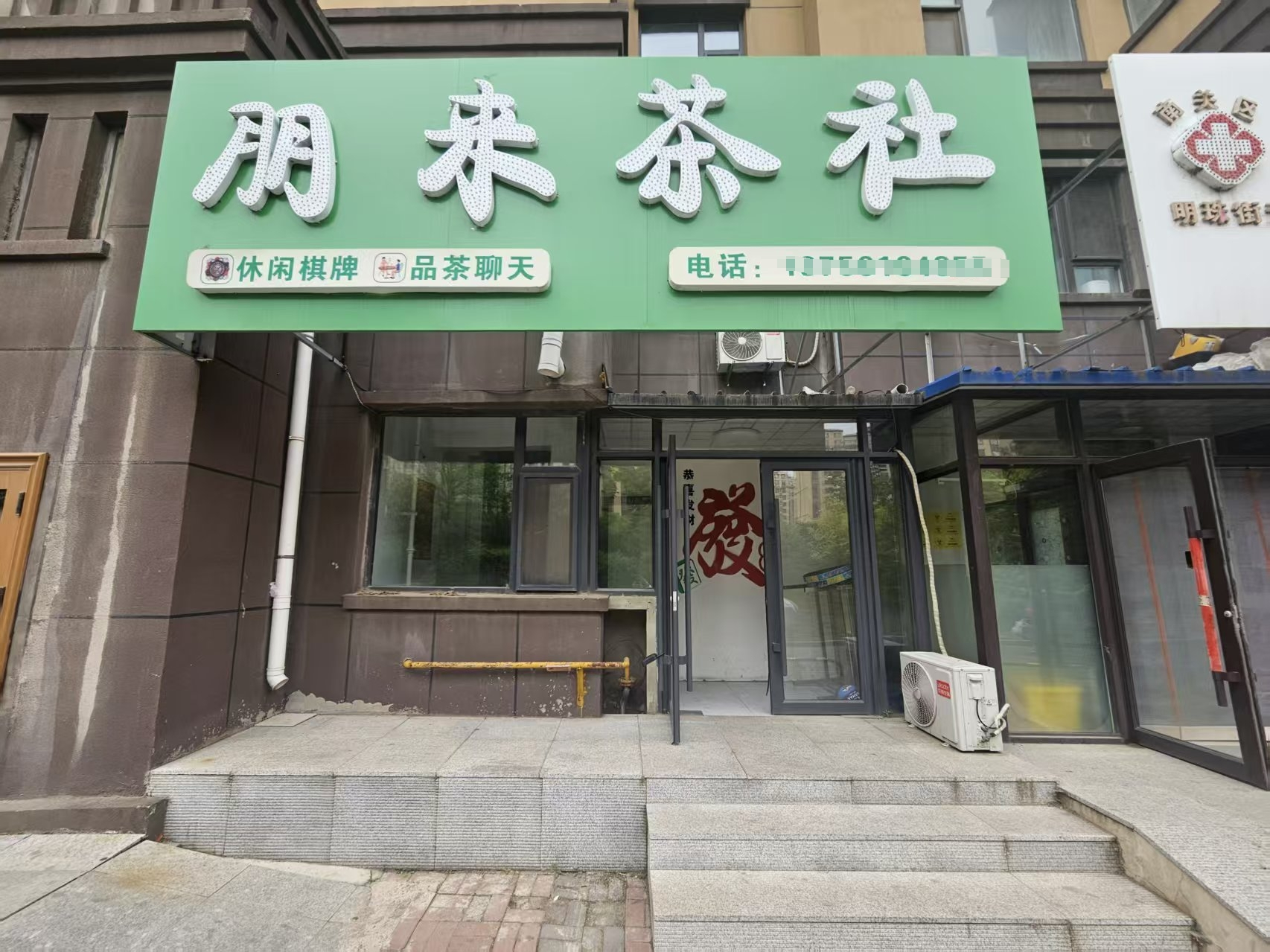 麻将馆出兑 棋牌室出兑