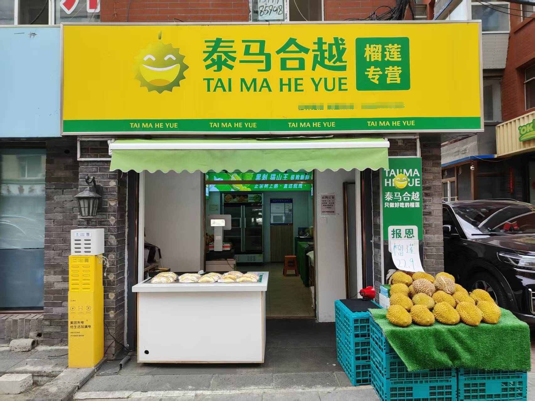 朝阳区品牌水果店出兑，位置佳，可加项改项