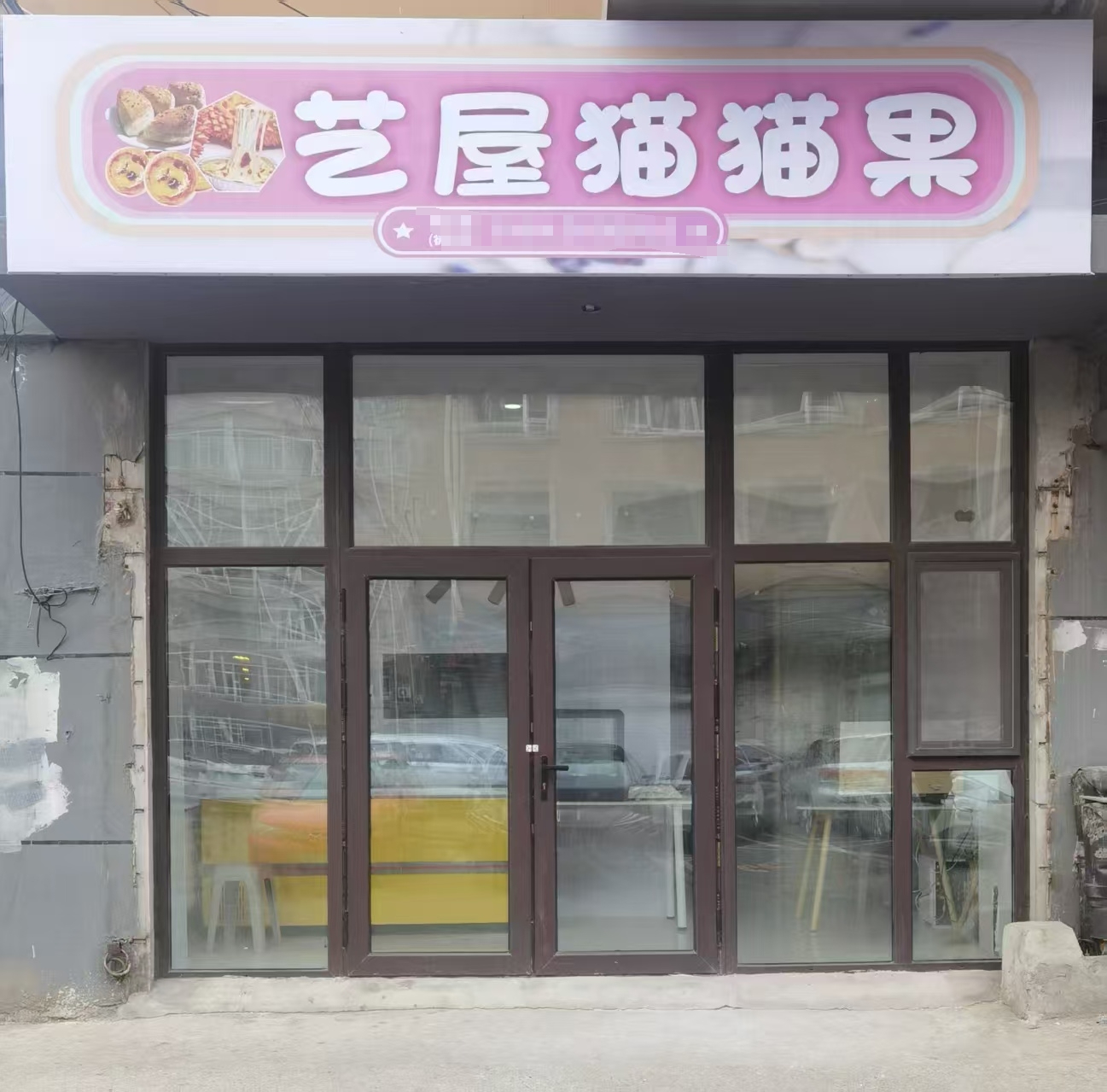 快餐店出兑 榴莲披萨外卖店出兑