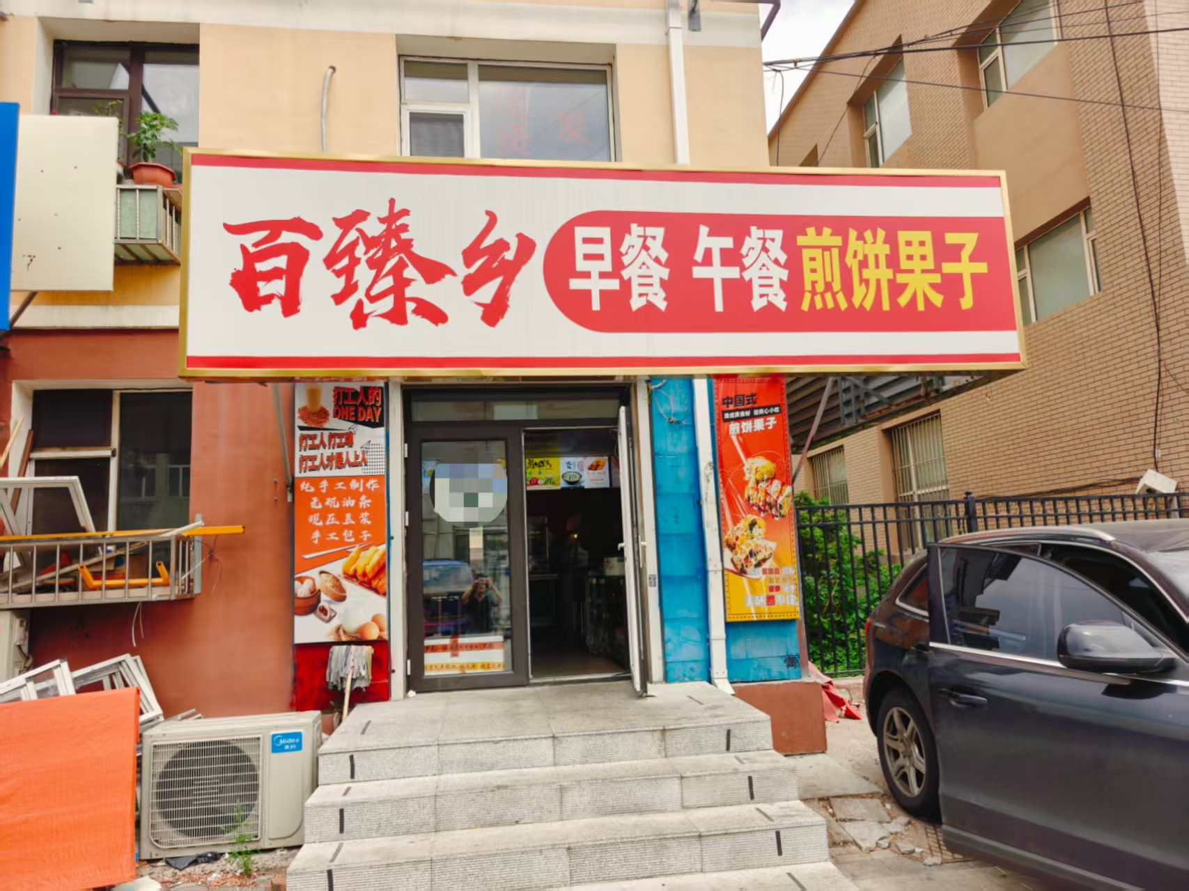 经开早餐店出兑 快餐店出兑转让