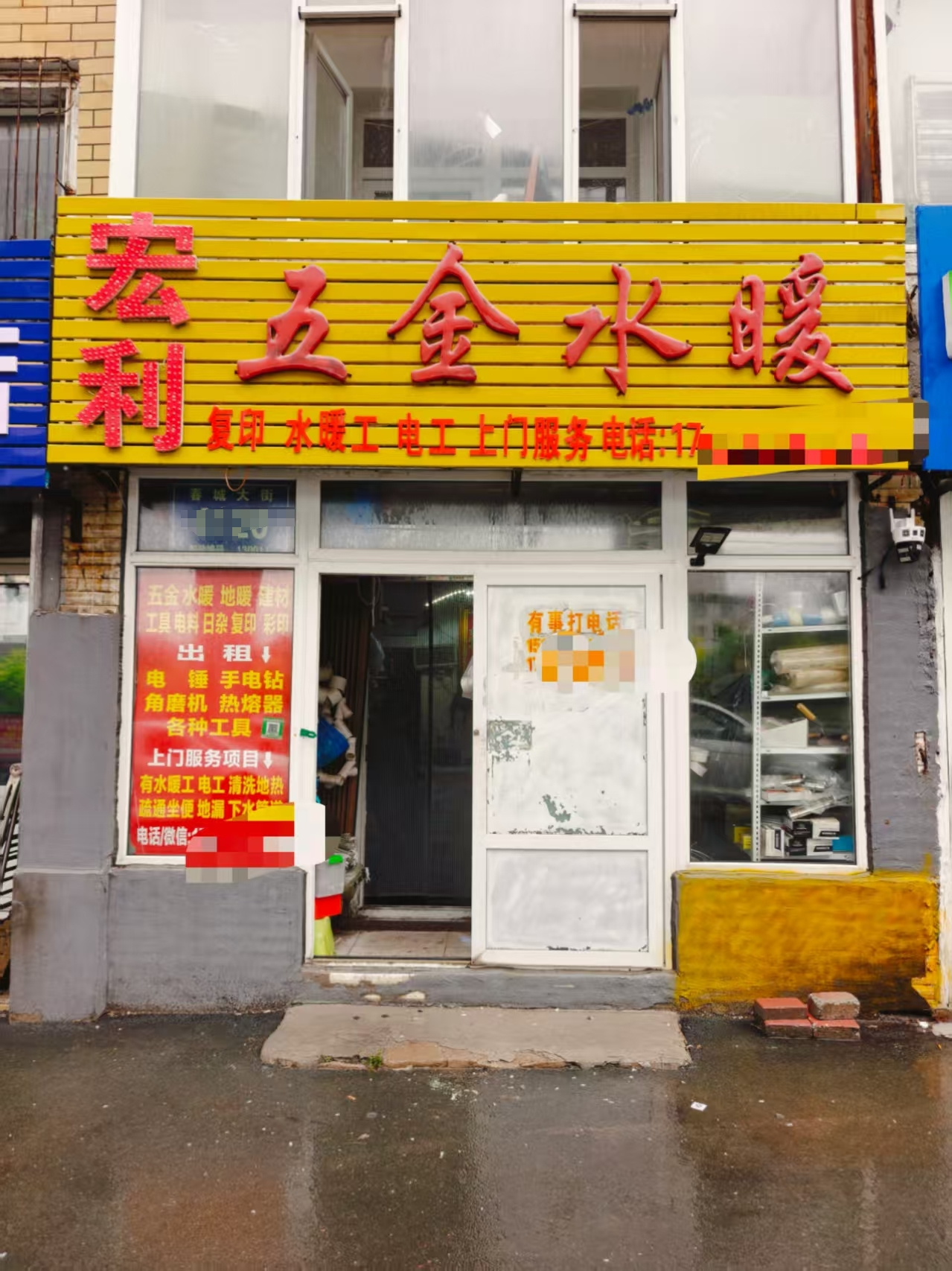 绿园区经营多年五金商店出兑转让