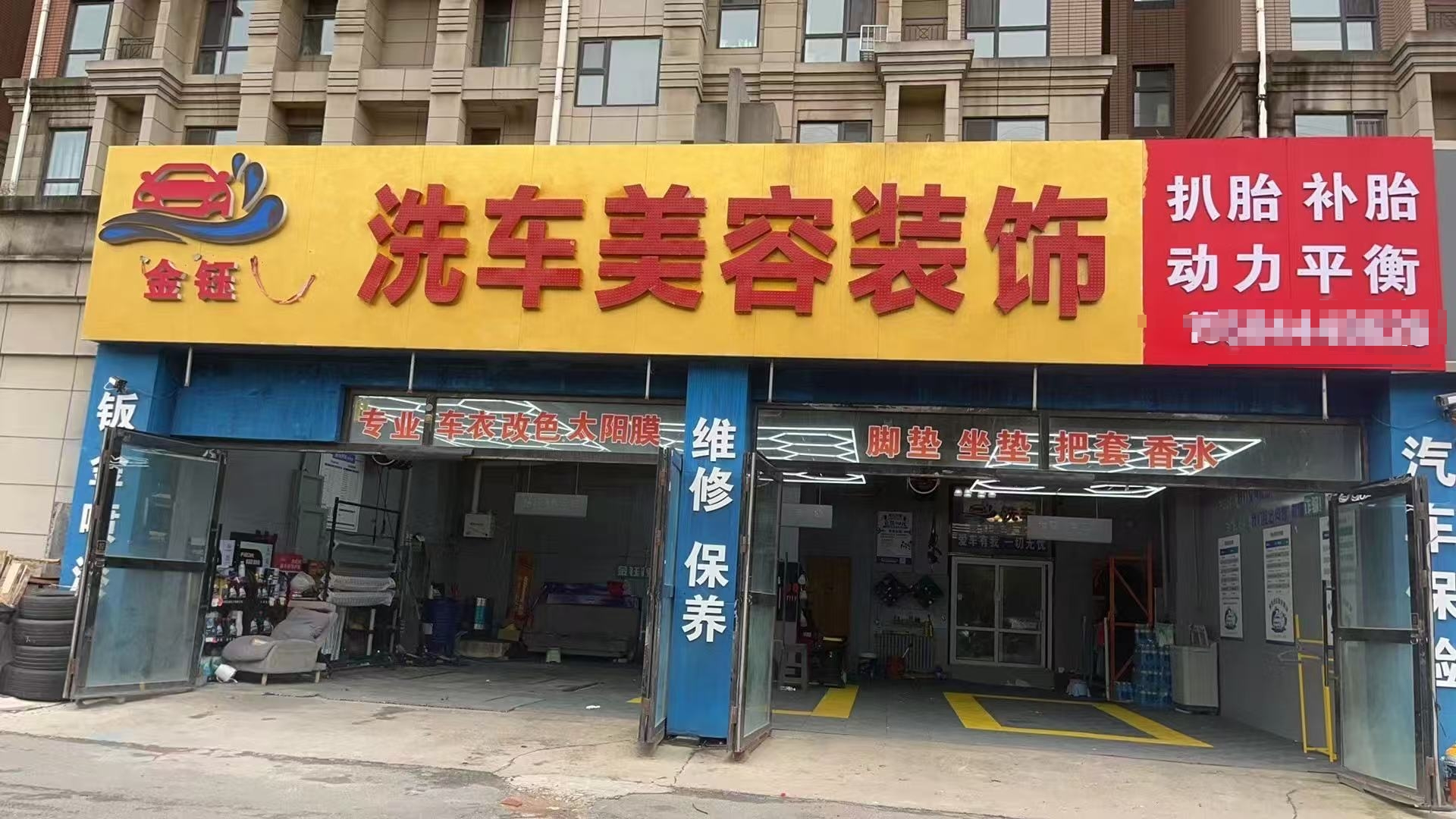 绿园区汽车美容养护店出兑