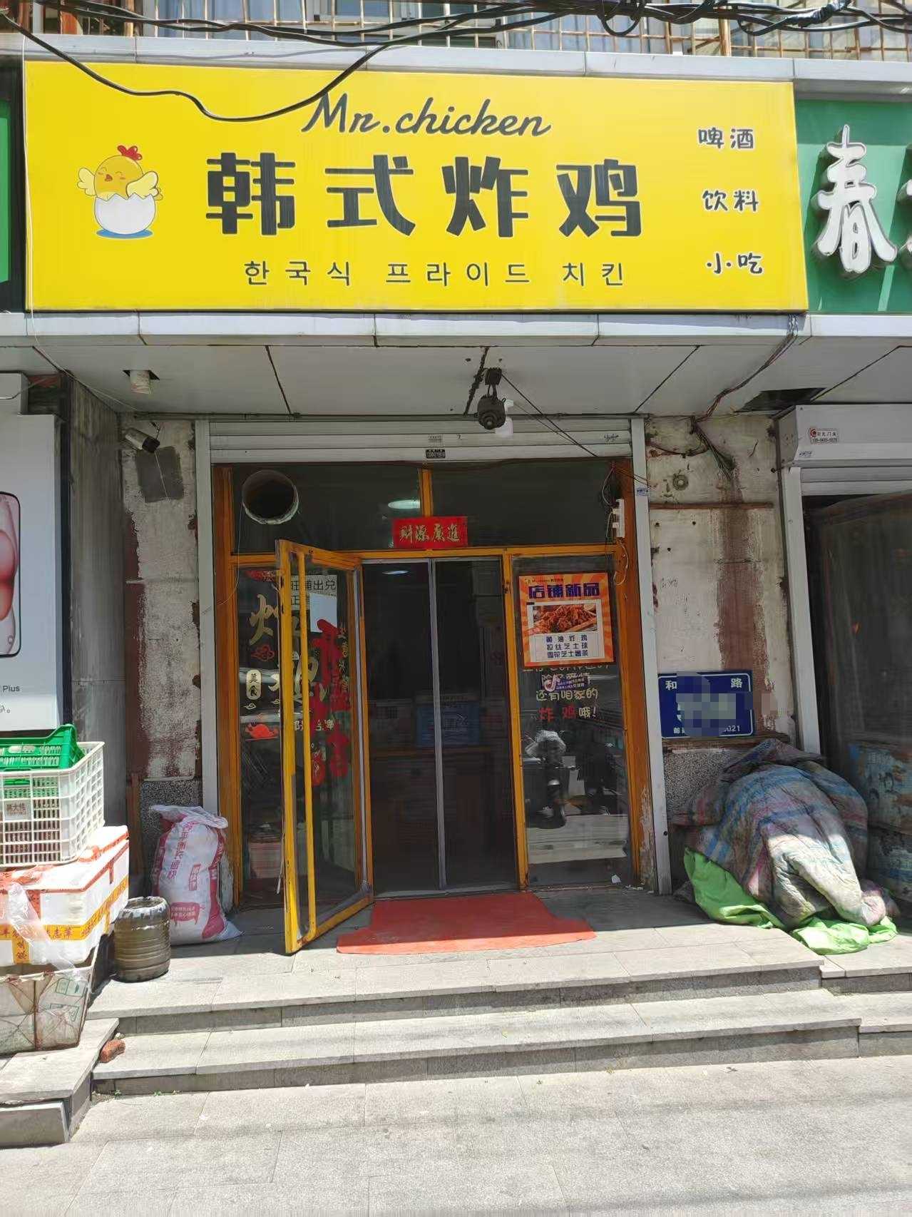 朝阳区韩式炸鸡外卖店出兑 快餐店出兑