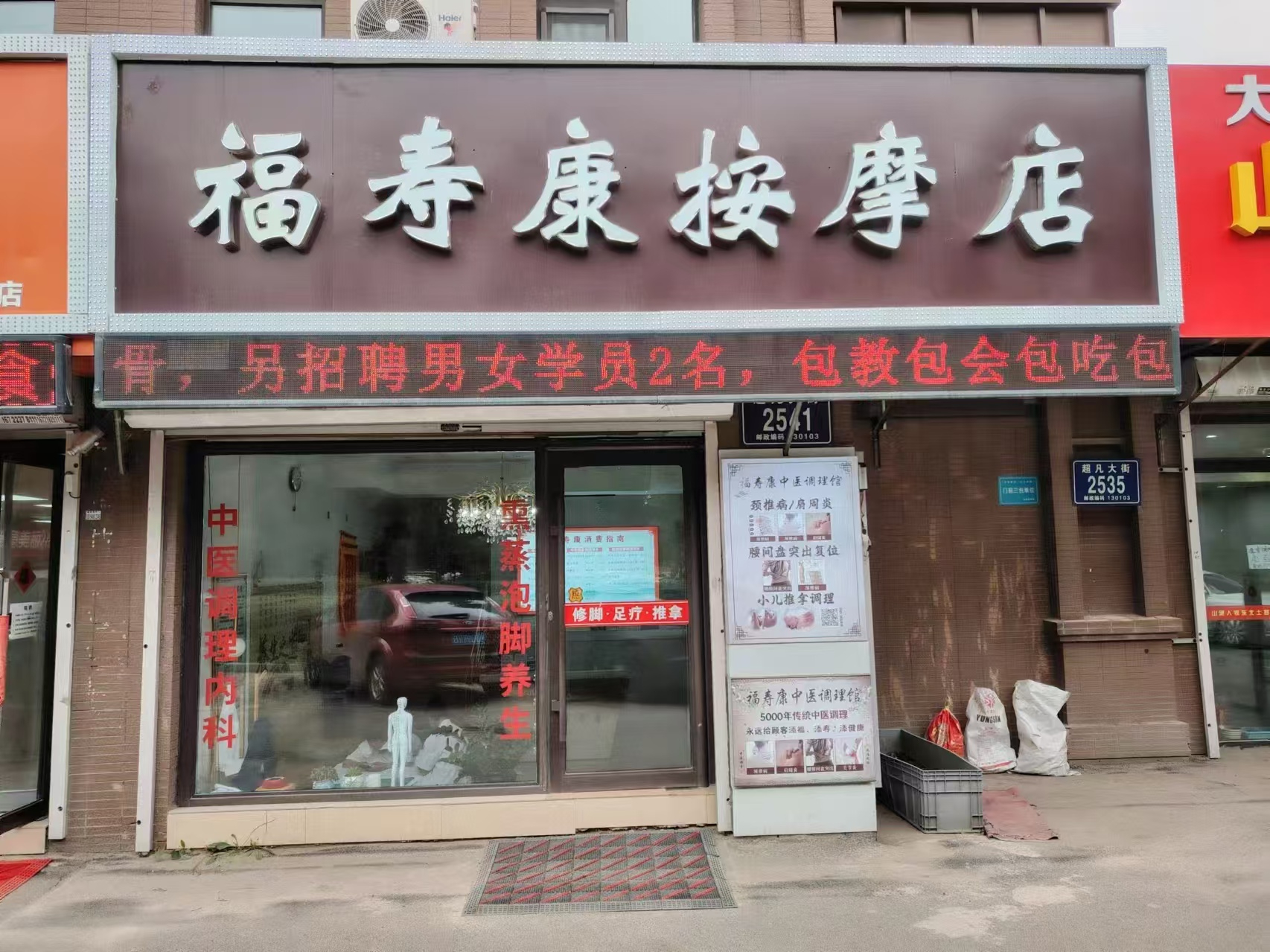 高新区中医理疗馆出兑 养生按摸馆出兑转让
