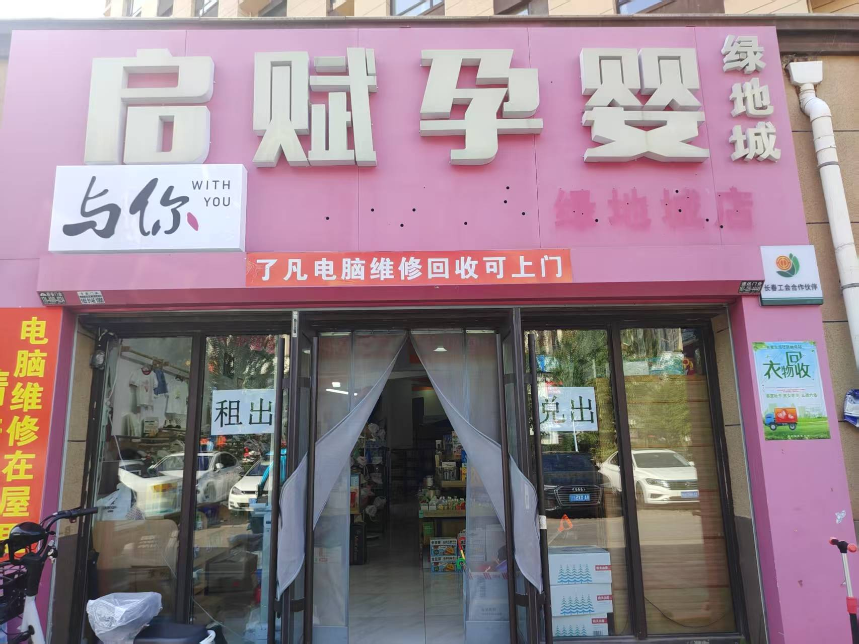 高新区品牌连锁母婴用品店出兑