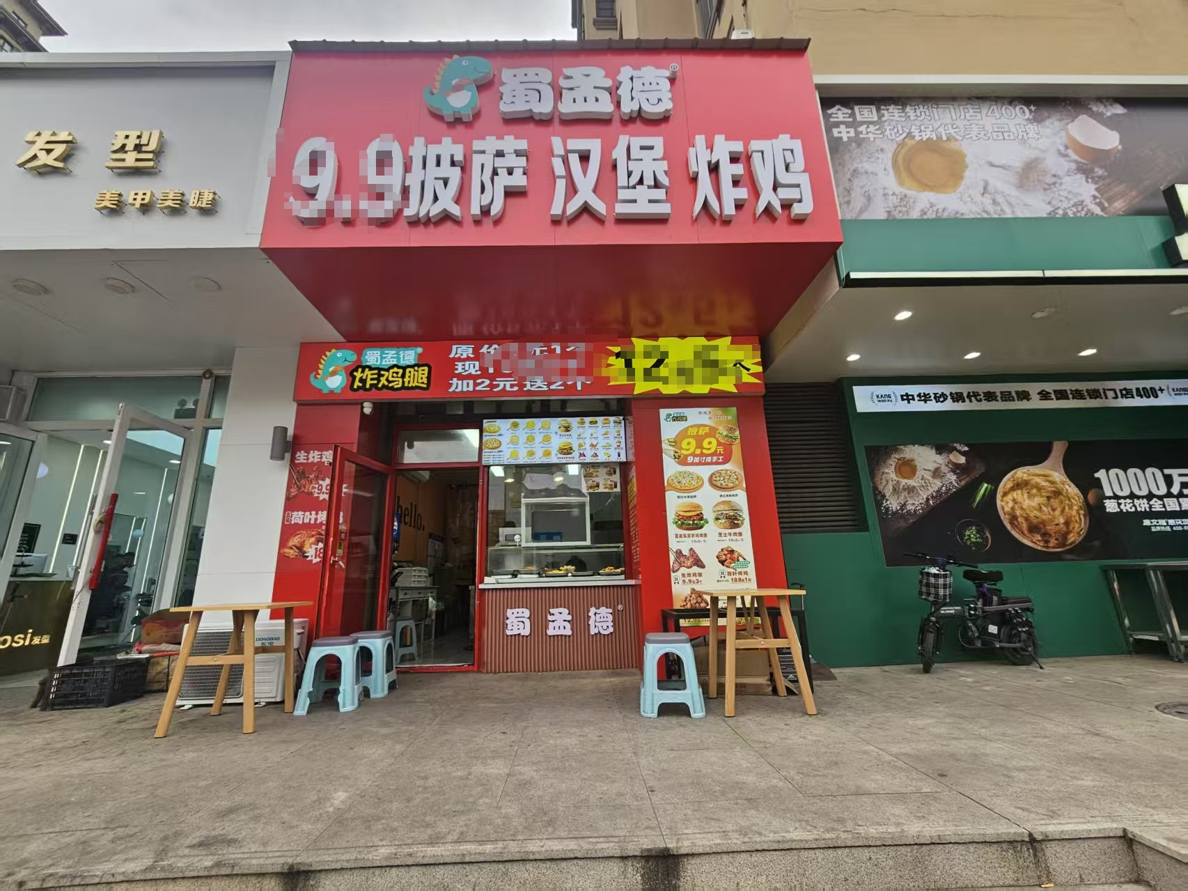 稳定炸鸡店出兑 汉堡披萨店出兑