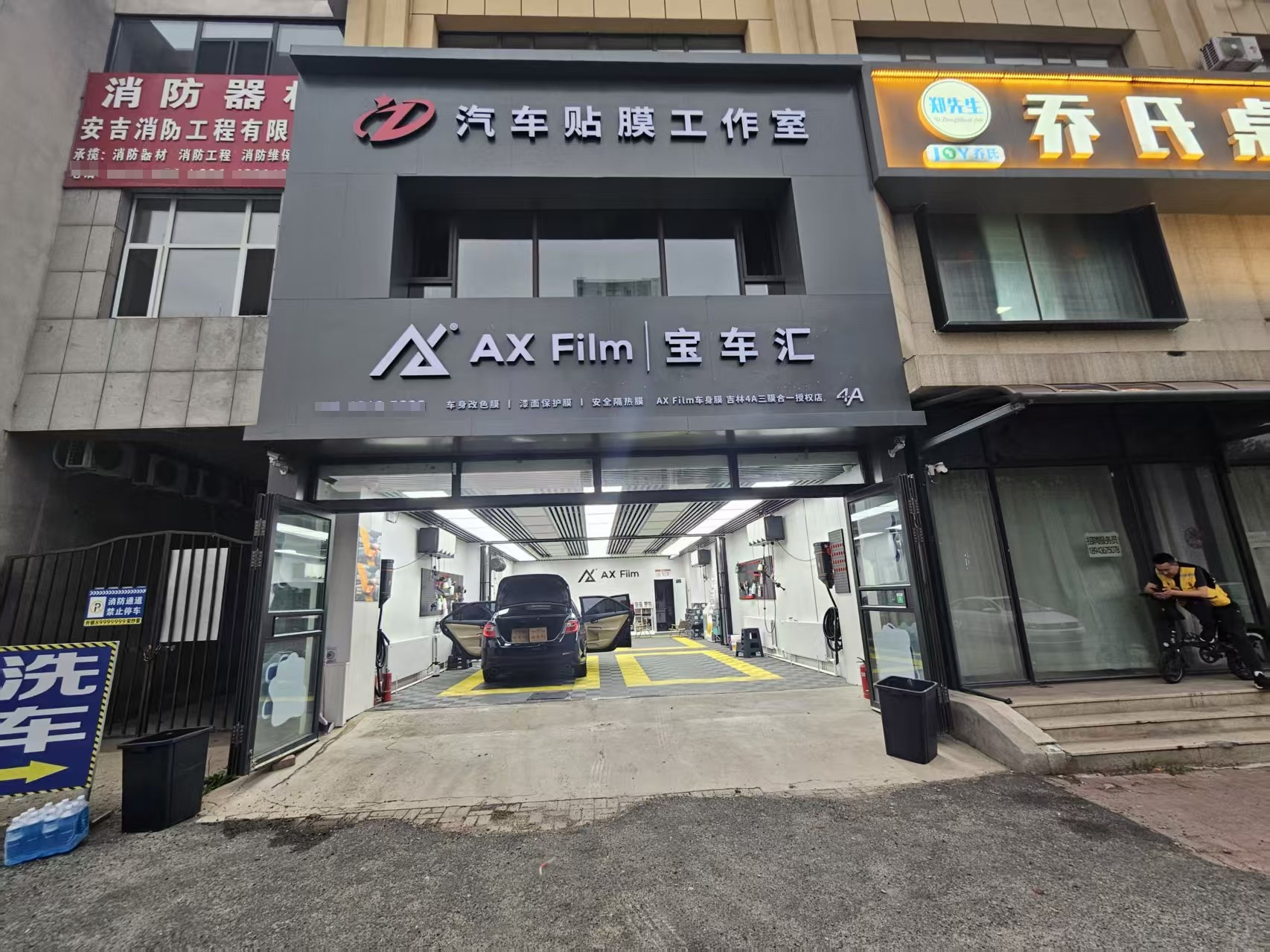 高档汽车贴膜店出兑 洗车店出兑