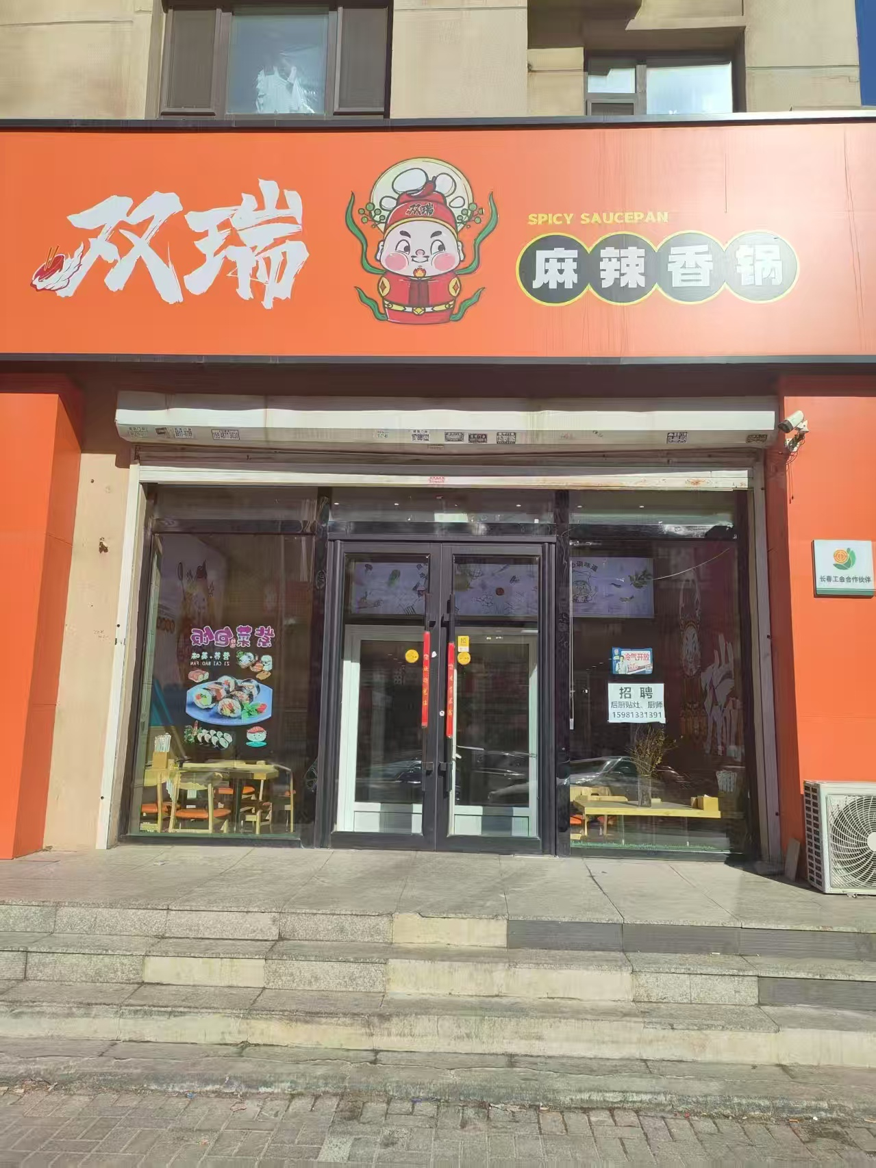 南关区品牌加盟连锁快餐店出兑