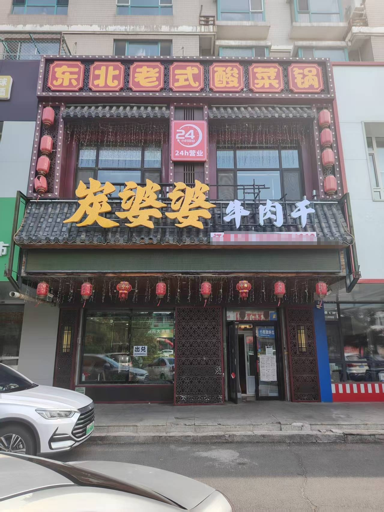佳园路转租无兑费，有装修，还有硬件设施